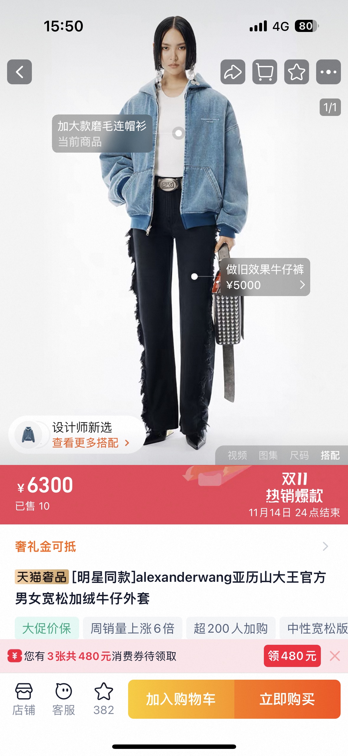 NO:591033,Alexanderwang Alexander Wang men and women loose velvet distressed velvet high quality thickened color matching design denim jacket one color three sizes SML (S bust 132CM, shoulder width 64CM, length 63CM and so on),,alexander wang,jackets & coats,alexander wang19860909Alexanderwang亚历山大王 男女宽松加绒 做旧 加绒 高品质 加厚 拼色设计 牛仔外套 一色三码SML（S胸围132CM 肩宽64CM 衣长63CM以此类推）,,alexander wang,jackets & coats,alexander wang,Women's clothing