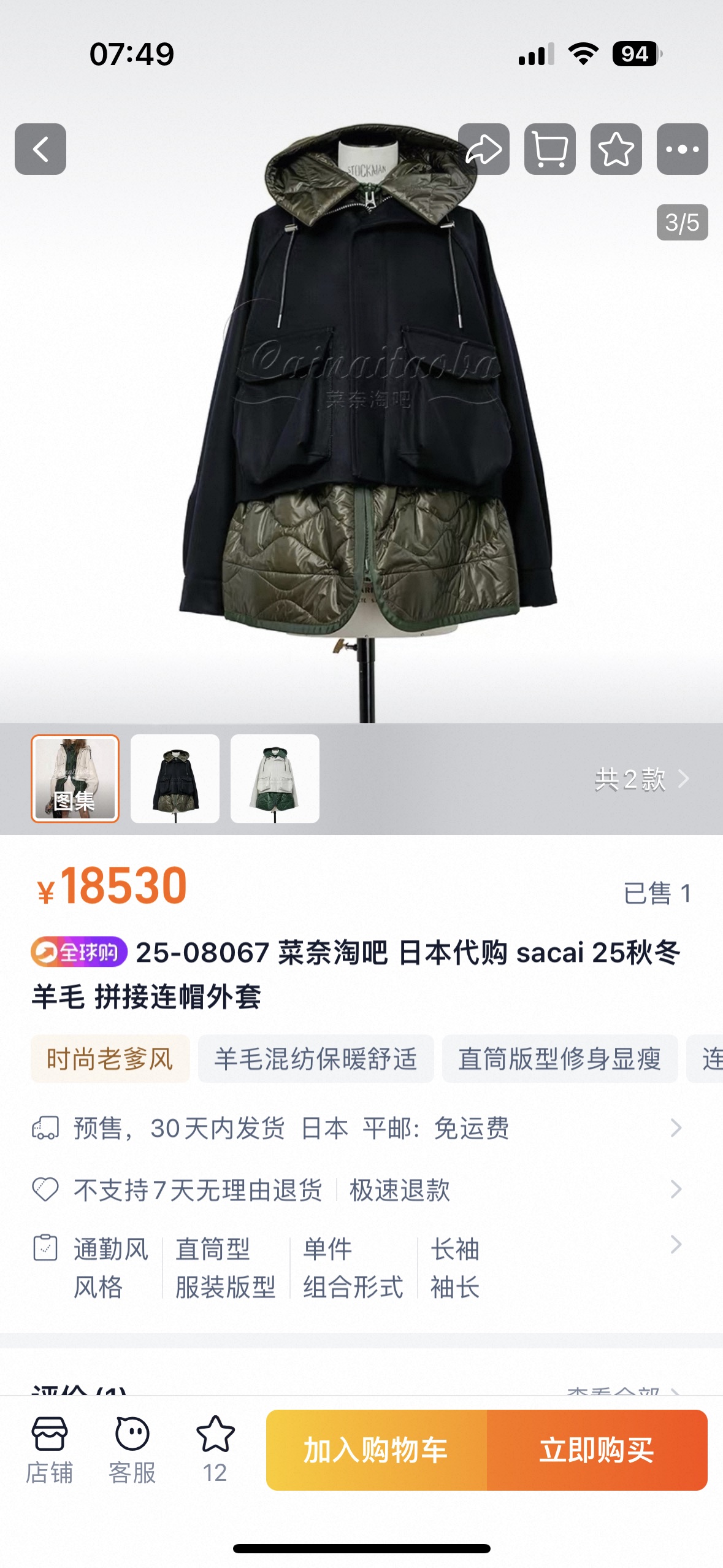 NO:623983,New models are available from stock, 2025 autumn and winter new SA family personalized irregular woolen patchwork cotton jackets, one color and three sizes SML (S bust 112CM, shoulder width 35CM, length 68CM and so on),,jackets & coats,alexander wang19860909新款现货供应,2025秋冬新款sa家个性不规则毛呢拼接棉外套 一色三码SML（S 胸围112CM 肩宽35CM 衣长68CM以此类推）,,jackets & coats,alexander wang,Women's clothing
