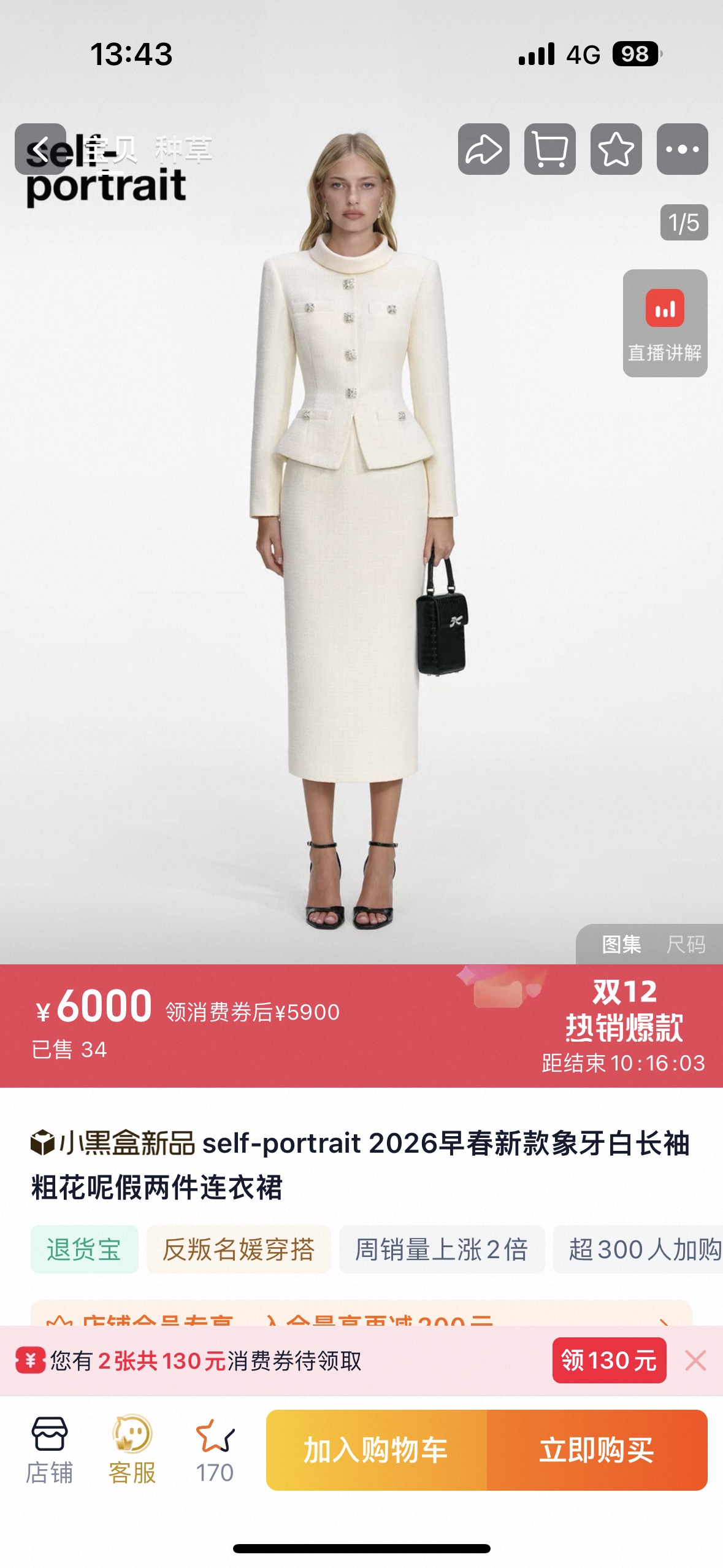 NO:663659,Self-Portrait new season series, synchronized with the official website, original one-to-one high-end customized ivory white tweed, fake two-piece professional commuting style, small stand-up collar, long dress, one color and four sizes SMLXL (S bust is suitable within 84CM, waist 68CM, length 124CM and so on),,skirts, 19860909Self-Portrait 新一季系列 官网同步 原版一比一高端定制象牙白 粗花呢 假两件职业通勤风 小立领 长款连衣裙一色四码SMLXL（S胸围84CM内合适 腰围68CM衣长124CM 以此类推）,,skirts, ,Women's clothing