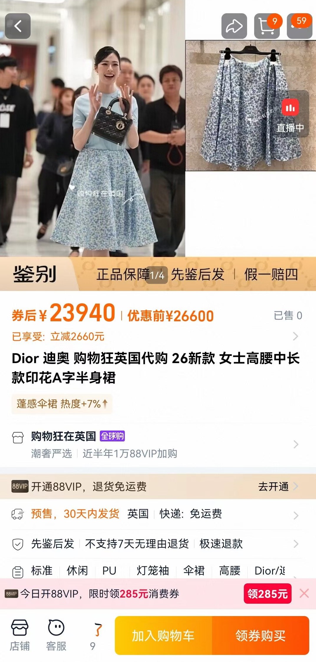 NO:804929,New ready-made 26 summer high-waisted floral versatile skirts, one color and three sizes SML (S waist 68CM, skirt length 60CM and so on),,skirts,19860909新款现货供应26夏款高腰碎花百搭半身裙 一色三码SML（S腰围68CM 裙长60CM以此类推）,,skirts,,Women's clothing