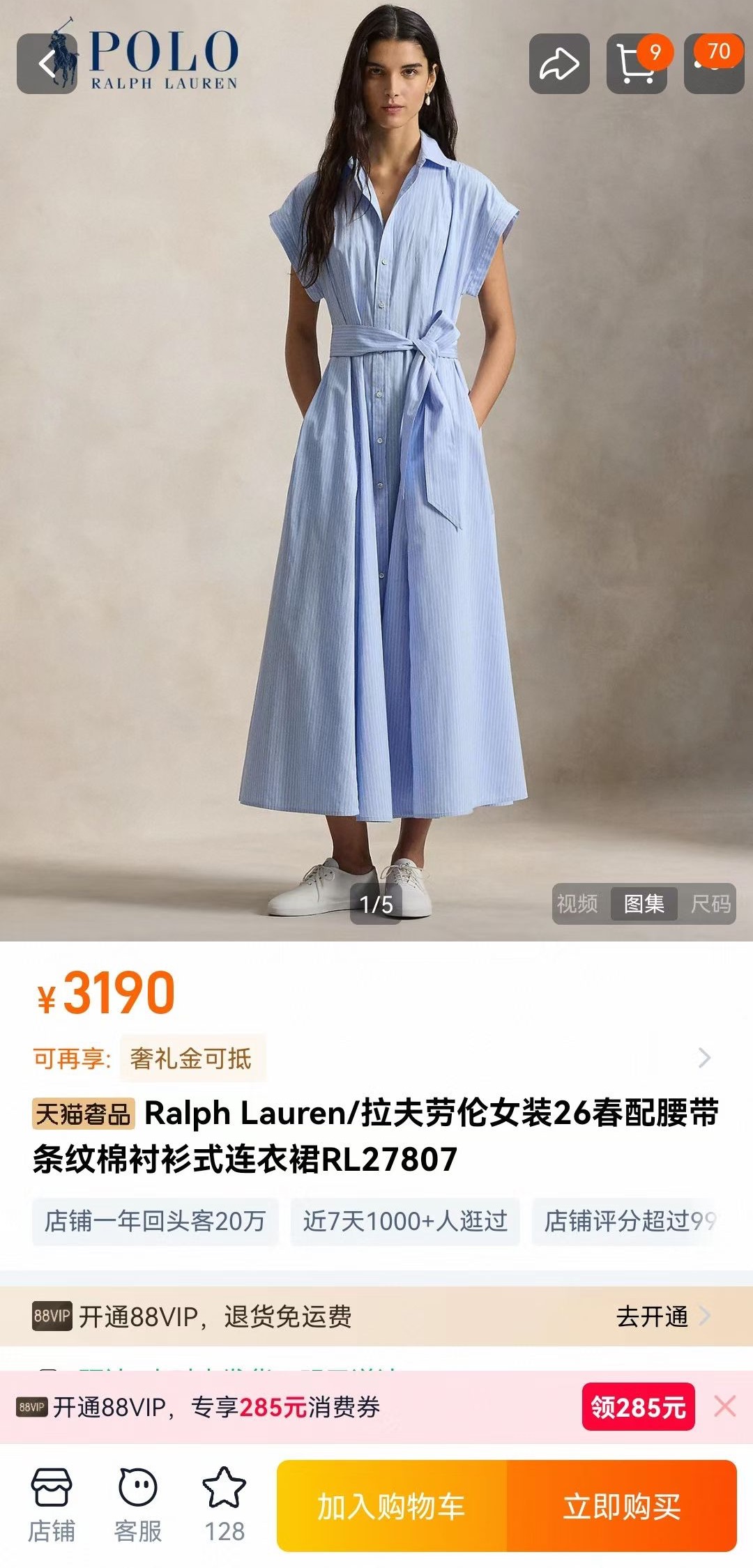 NO:823275,New models available from stock 26 summer new products polo collar striped bow shirt dress one color three sizes SML (S bust 96CM, waist 84CM, shoulder width 55CM, skirt length 127CM, etc.,,skirts,19860909新款现货供应 26夏款新品 polo领条纹 蝴蝶结衬衣裙 一色三码SML（S胸围96CM 腰围84CM 肩宽55CM 裙长127CM以此类,,skirts,,Women's clothing