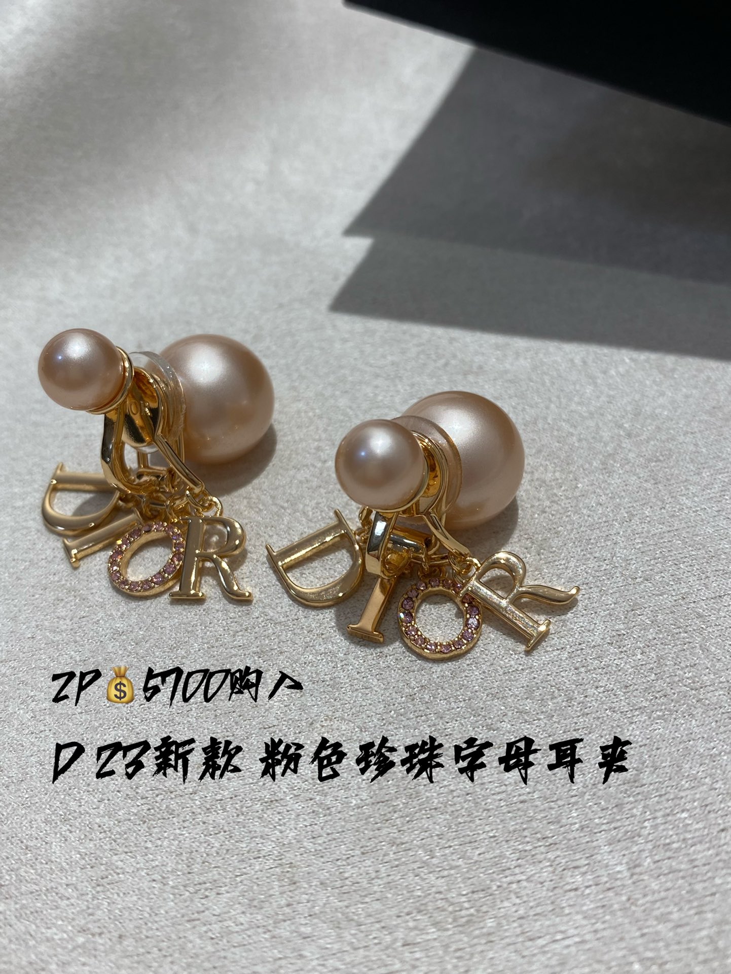 NO:635541,88200, D letter accessories pink bead ear clip Z latest pink!  Specially customized pink pearls!  The color is very high-end, especially the low version on the market!  Fashionable and unique style, with pearls + D! or letter elements, simple but not simple, very elegant and elegant!  ,,Cardia high-end jewelry1986090988200,D字母配件粉珠耳夹 Z 最新粉色！特别定制的粉色珍珠！颜色非常高级特别区分市面low版！时尚独特个性款,珍珠+D!or字母元素搭配,简单而不简约,非常显气质高贵！,,卡迪亚高端饰品,Jewelry