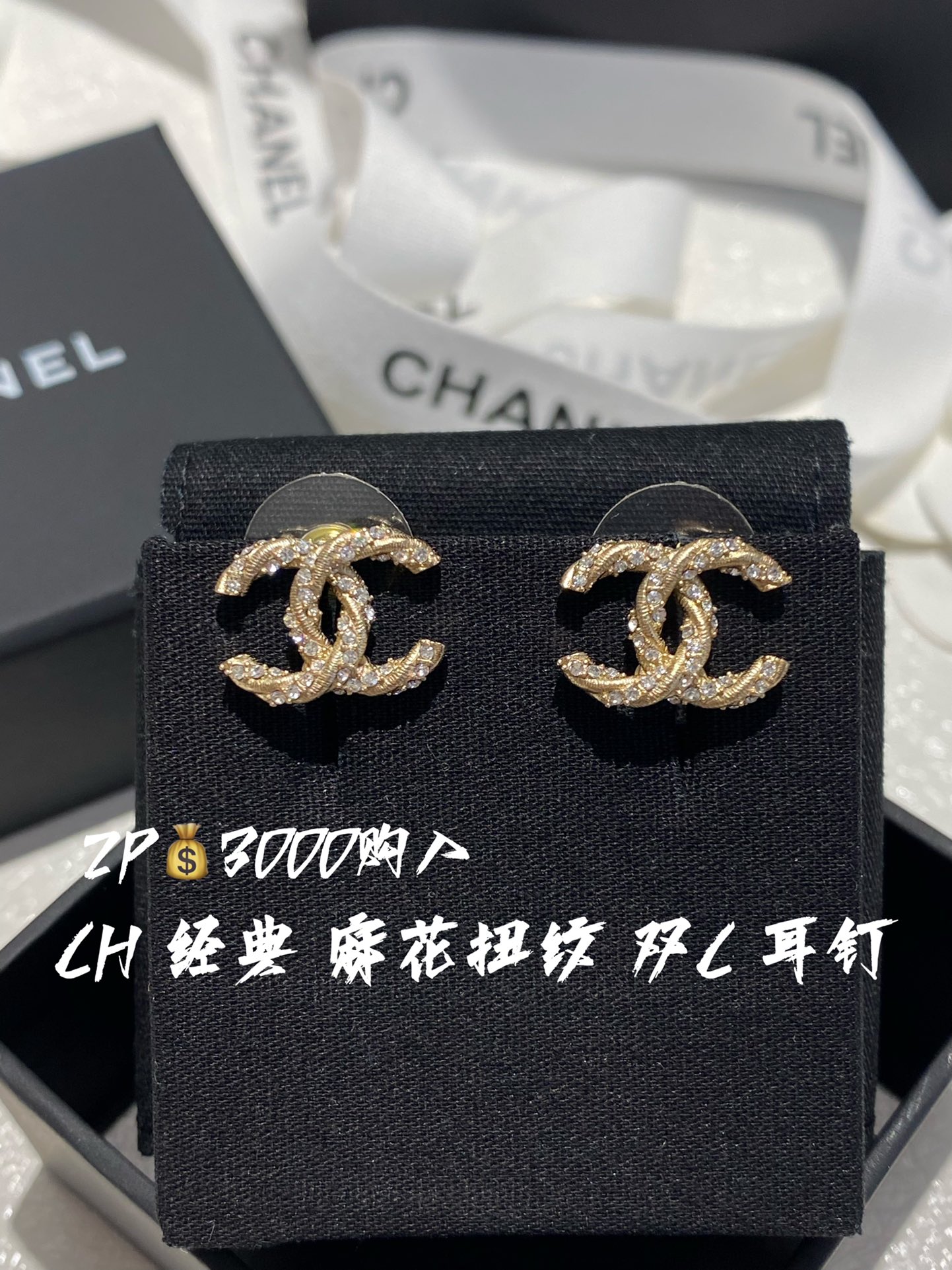 NO:631776,88160, CH Classic Twist Twist Double C Small Earrings ZP purchase The classic among the classics out of stock, the same style as Gulinaza Ch@nel Classic Twist Double C Earrings Imported Swarovski crystals, a pair of earrings contains 86 Austrian Swarovski crystals. Just the right size, classic and versatile, Cartier high-end jewelry1986090988160,CH 经典 扭纹麻花 双C 小耳钉 ZP购入 经典中的经典 断货王,古力娜扎同款Ch@nel 经典款麻花双C耳钉 进口施华洛水晶,一对耳钉起来86颗奥地利施华洛水晶 尺寸正好,经典百搭款,,卡迪亚高端饰品,Jewelry