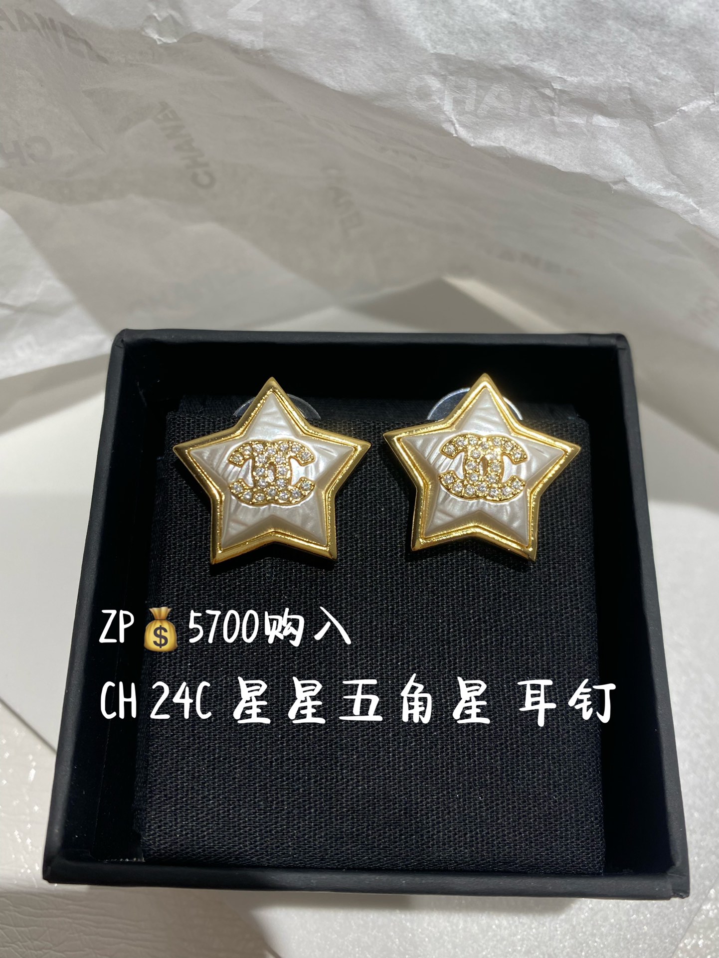 NO:634206,88180, CH 24C five-pointed star acrylic earrings purchased from ZP, Cardia high-end jewelry1986090988180,CH 24C 五角星 亚克力耳钉 ZP购入,,卡迪亚高端饰品,Jewelry