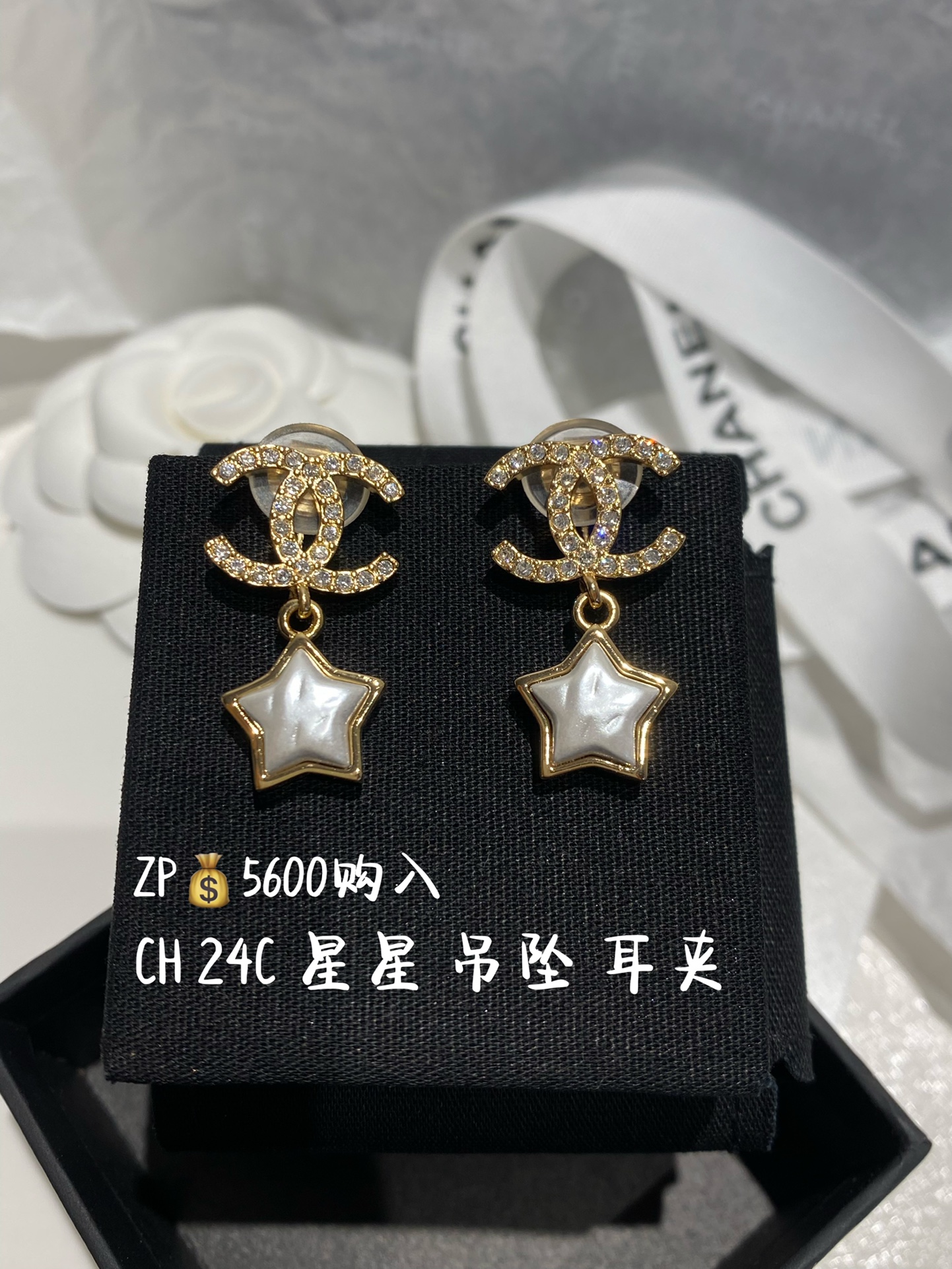 NO:632058,88180, CH 24C Acrylic Star Pendant Ear Clip ZP purchased Christmas Star, full of Christmas atmosphere. It is so beautiful, especially the ear clip, the upper ear is beautiful, does not feel big at all, very elegant. The star necklace looks particularly good with sweaters, sweaters, necklace, Cardia high-end jewelry1986090988180,CH 24C 亚克力星星 吊坠耳夹 ZP购入 圣诞星 圣诞气氛拉满 真是太漂亮啦,尤其耳夹,上耳绝美,一点不觉得大,很显气质.星星项链配毛衣特别好看,,sweaters,necklace,卡迪亚高端饰品,Jewelry