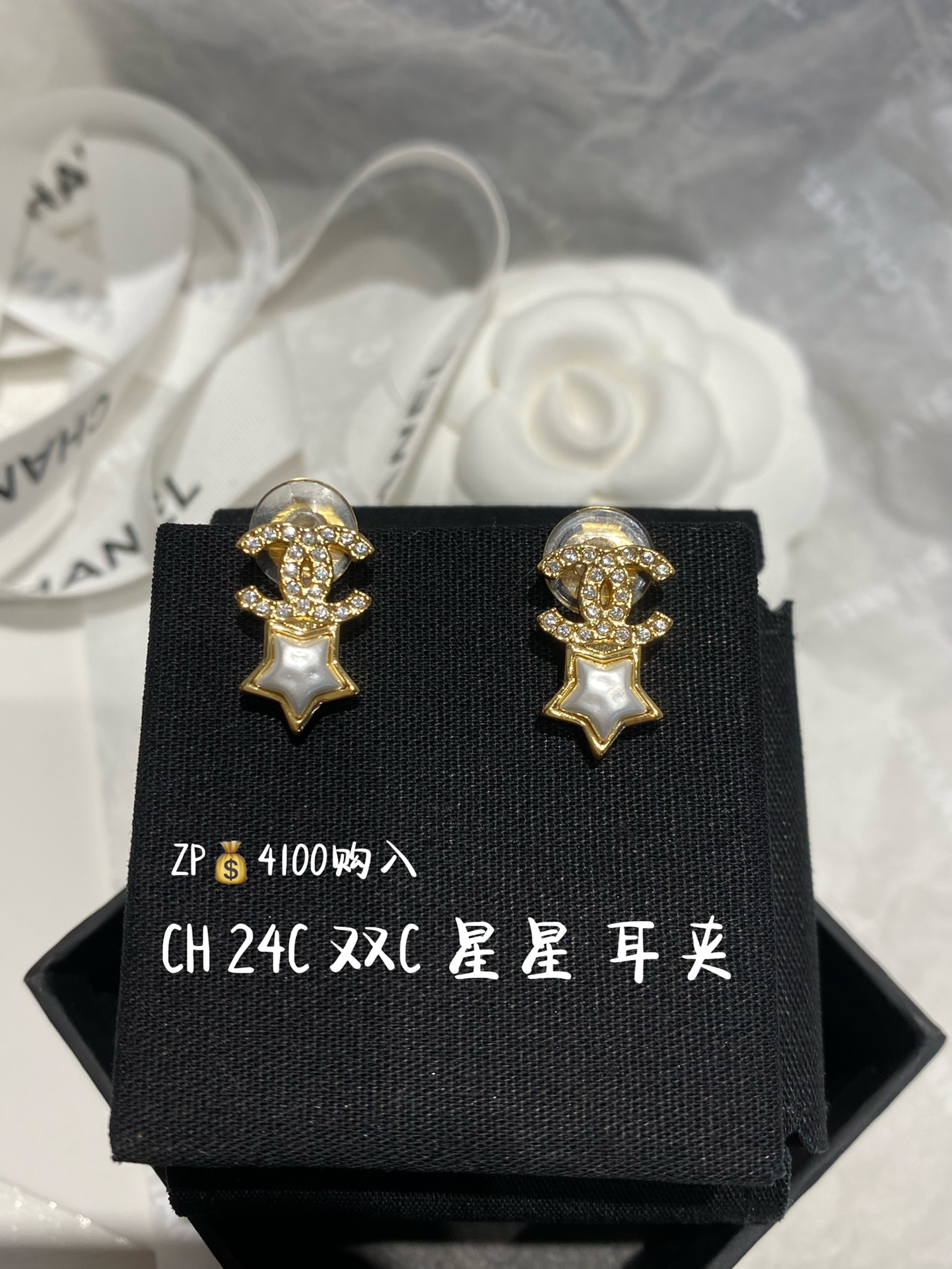 Clip de oreja CH 24C Little Star Doble C. Comprado en ZP. La doble C de diamantes completa está decorada con pequeñas e…