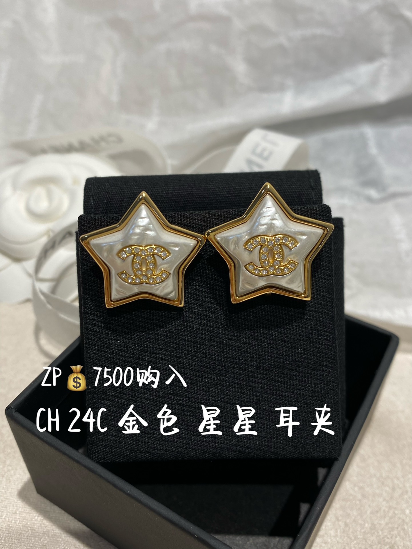 NO:631156,88180. No pierced ears benefit CH 24C wrinkled star pearl ear clip ZP purchased, popular classic star elements, the upper ears are so cute, Cardia high-end jewelry1986090988180.无耳洞福利 CH 24C 皱褶星星珍珠耳夹 ZP购入 爆款经典星星元素 上耳好可爱,,卡迪亚高端饰品,Jewelry