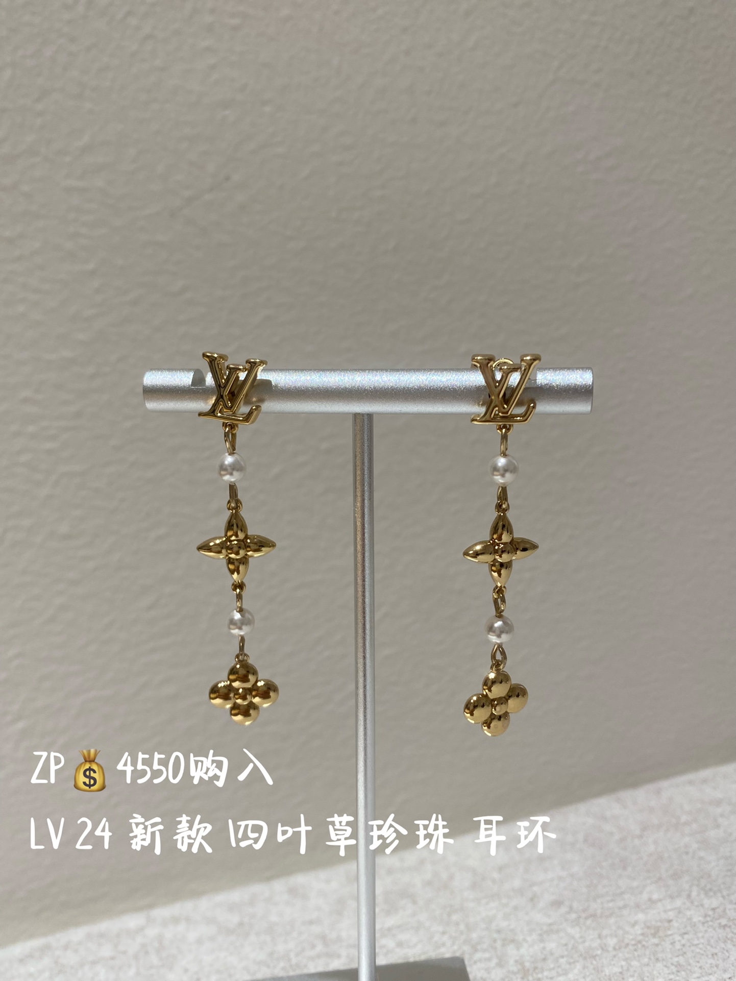 NO:632596,88180, LV 24 new style long four-leaf clover pearl earrings purchased from ZP, Louis Vuitton, earrings, Cartier high-end jewelry1986090988180,LV 24新款 长款四叶草 珍珠耳环 ZP购入,,louis vuitton,earrings,卡迪亚高端饰品,Jewelry