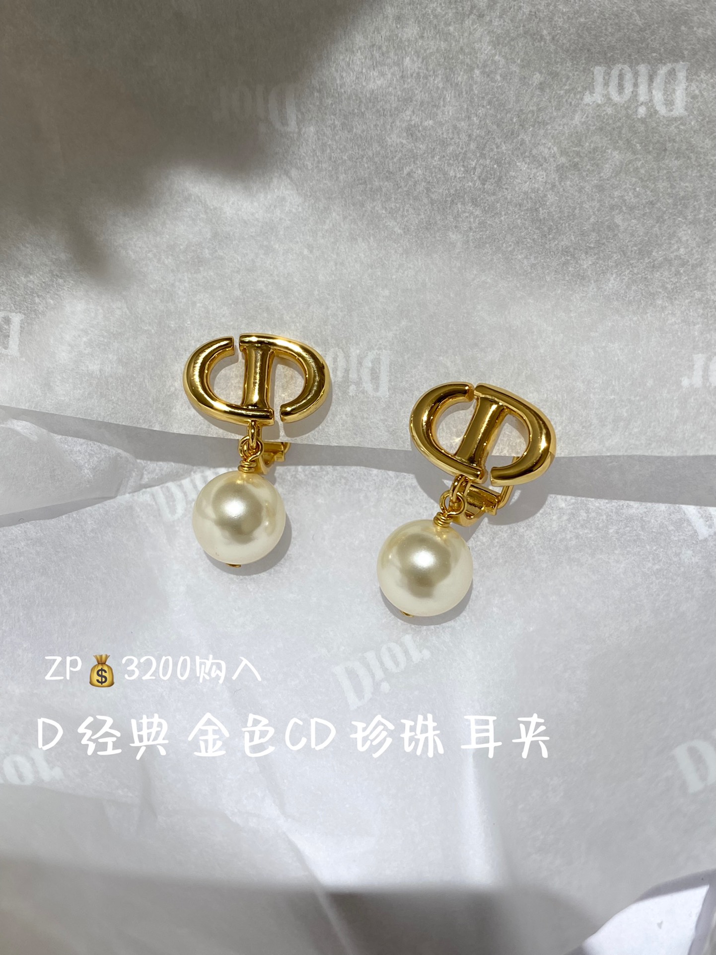 NO:634802,88180, D classic gold CD hanging pearl ear clip ZP classic pearl, gentle and versatile, very light weight and no pressure on the upper ear, Cardia high-end jewelry1986090988180,D 经典金色 CD 吊珍珠耳夹 ZP 经典珍珠 温柔又百搭 自重非常轻 上耳无压力,,卡迪亚高端饰品,Jewelry