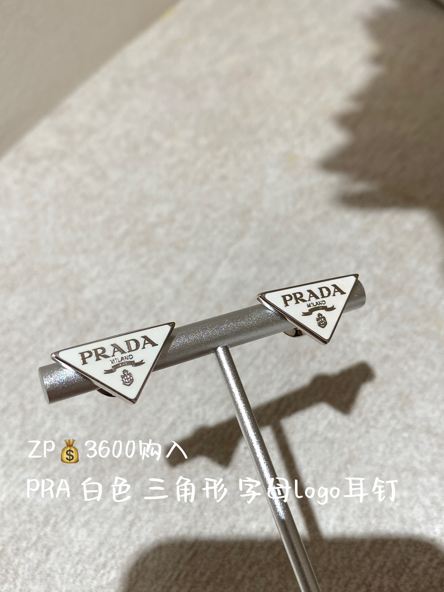 NO:632006,88240, Prada White Triangular Oil Drop Earrings Bought from ZP. Small earrings. Contains great energy. A must-have for hot girls. No bells and whistles. Just cool. It has a modern punk style. Prada, Cartier high-end jewelry1986090988240,普拉达 白色三角形 滴油 耳钉 ZP购入 小小耳钉 蕴含大能量 辣妹必备 没有花里胡哨 就是酷 有种现代朋克风的味道,,prada,卡迪亚高端饰品,Jewelry