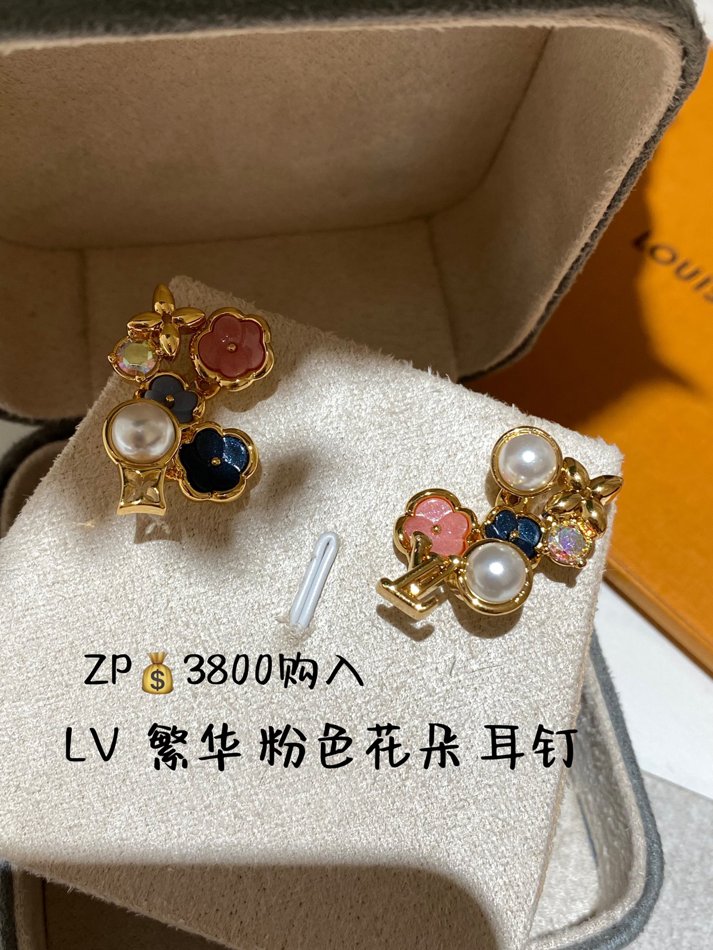 NO:632619,88230, LV 24 new style colorful diamond and pearl earrings purchased from ZP, Louis Vuitton, Cartier high-end jewelry1986090988230,LV 24新款繁花 彩钻 珍珠耳钉 ZP购入,,louis vuitton,卡迪亚高端饰品,Jewelry