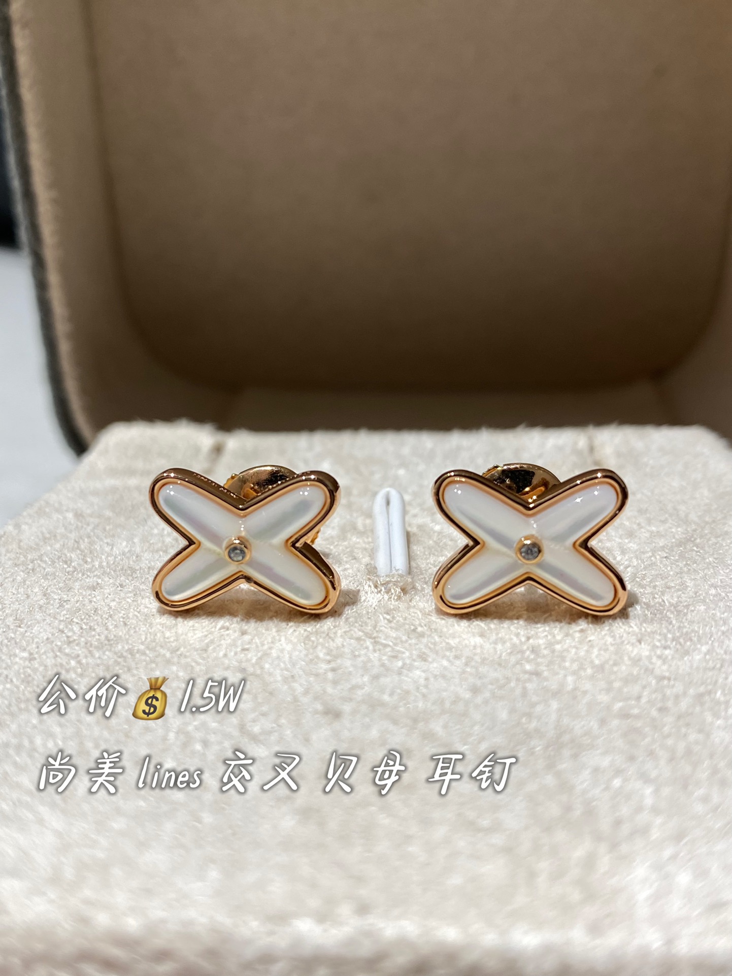 NO:634860,88240, Paris Chaumet lines 925 silver mother-of-pearl earrings, public price W, Cartier high-end jewelry1986090988240,巴黎尚美 lines 925银 贝母 耳钉 公价W,,卡迪亚高端饰品,Jewelry