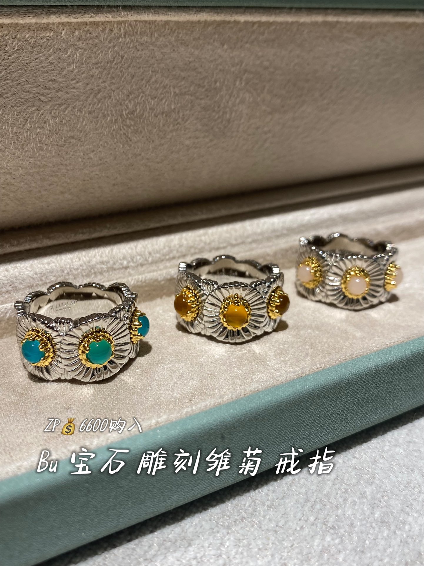 NO:635236,88260, BU Bubu Gemstone Daisy Ring ZP Purchase Internet Celebrities A series that even celebrities can’t buy. It’s too good. The counters are always waiting, pre-ordered, and out of stock. Three sizes: 6-7-8, pink, yellow, and blue. BUCC@LLATI is a high-end jewelry brand from Italy, a super invincible heavy industry series. Pay attention to the details of our flowers!  The three-dimensional sense of layering that can only be achieved through piece-by-piece craftsmanship is the same for our products, and it can only be achieved by opening steel molds, which means we have to open two sets of steel molds for this ring!  A set of steel molds costs several thousand, and this ring needs to be made in two sets because of the parts!  In other words, with the zp purchase, I have already invested nearly 2 w before I started. No one on the market can achieve the strength of our products. The flower patterns must be hand-carved by masters one by one to achieve this effect. Each flower pattern is different in size, clear and three-dimensional.  The curvature and foot zp perfectly present the texture of high-end jewelry. You know [smirk] the corresponding stones are natural yellow agate, blue agate, and opal, which are very expensive [wit] Welcome to compare with the whole network, look for our products, you can save thousands in minutes [wit], ring, Cardia high-end jewelry1986090988260,BU 布布宝石雏菊戒指 ZP购入 网红 明星都买不到的系列,太了,专柜永远都是等等,预定,没现货状态.6-7-8三个尺寸,粉色,黄色,蓝色三个颜色BUCC@LLATI来自意大利的高端珠宝品牌,超级无敌重工系列,注意看我们的花朵细节！必须是分件工艺打造才能做到的立体感层次感我们家出品一致zp且必须开钢模才能做到,也就是说这个戒指我们必须开两套钢模！一套钢模好几千,这个戒指因为分件需要做两套！也就是说加上zp购买,还没开始就已经投入接近2个w市面没有一家能做到我们家出品这个实力且花朵纹路必须老师傅手工一刀一刀进行手工雕刻才能做到这个效果,每一个花朵纹路大小都不一样,且清晰分明,立体感弧度跟足zp完美呈现高级珠宝的那种质感,你们懂的[坏笑]石头对应选用天然黄玛瑙,蓝玛瑙,蛋白石,成本巨贵[机智]欢迎货比全网,认准我家出品,分分钟让你省好几千[机智],,ring,卡迪亚高端饰品,Jewelry