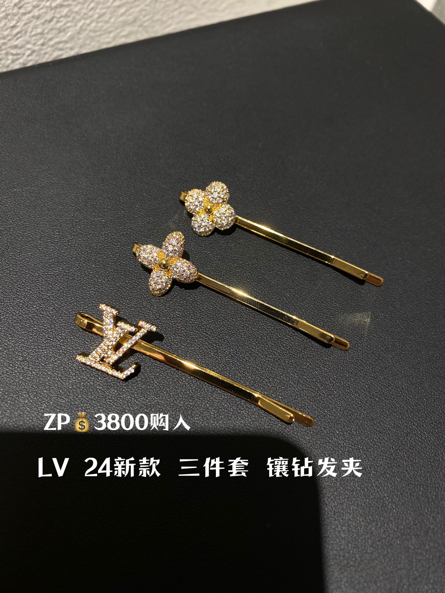 NO:632628,88230.LV 24 new style gold diamond four-leaf flower hairpin purchased from ZP, Louis Vuitton, hairpins, Cartier high-end jewelry1986090988230.LV 24新款 金色 镶钻 四叶花 发夹 ZP购入,,louis vuitton,hairpins,卡迪亚高端饰品,Jewelry