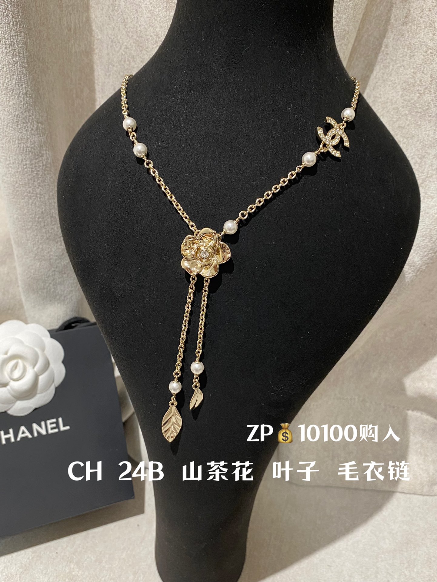NO:816633,88240, CH 24B light gold camellia leaves pearl necklace sweater chain ZP purchase adjustable length 537CM, sweaters,necklace,Cardia high-end jewelry1986090988240,CH 24B 浅金色 山茶花 叶子 珍珠项链毛衣链 ZP购入 长度可调节 537CM,,sweaters,necklace,卡迪亚高端饰品,Jewelry