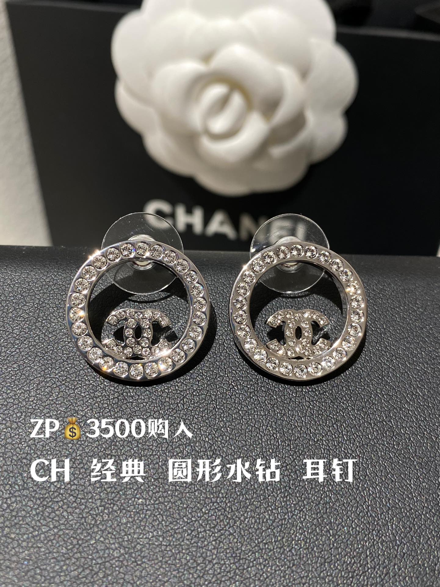 CH clásico, pendientes circulares de pedrería en baño de platino. Comprado a ZP. Clásico imprescindible, reeditado. Diá…