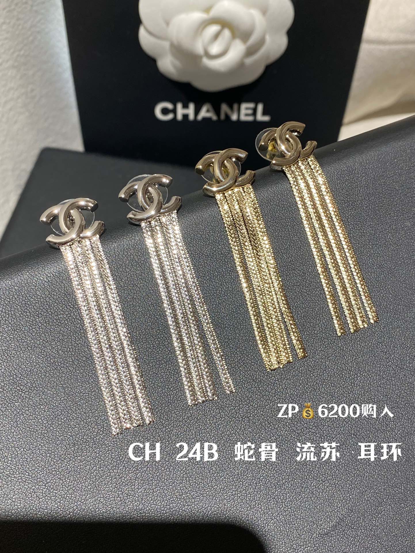NO:634520,88180, CH 24B tassel snake bone earrings purchased from ZP, length about 6CM, earrings, Cartier high-end jewelry1986090988180,CH 24B 流苏蛇骨 耳环 ZP购入 长度约6CM,,earrings,卡迪亚高端饰品,Jewelry
