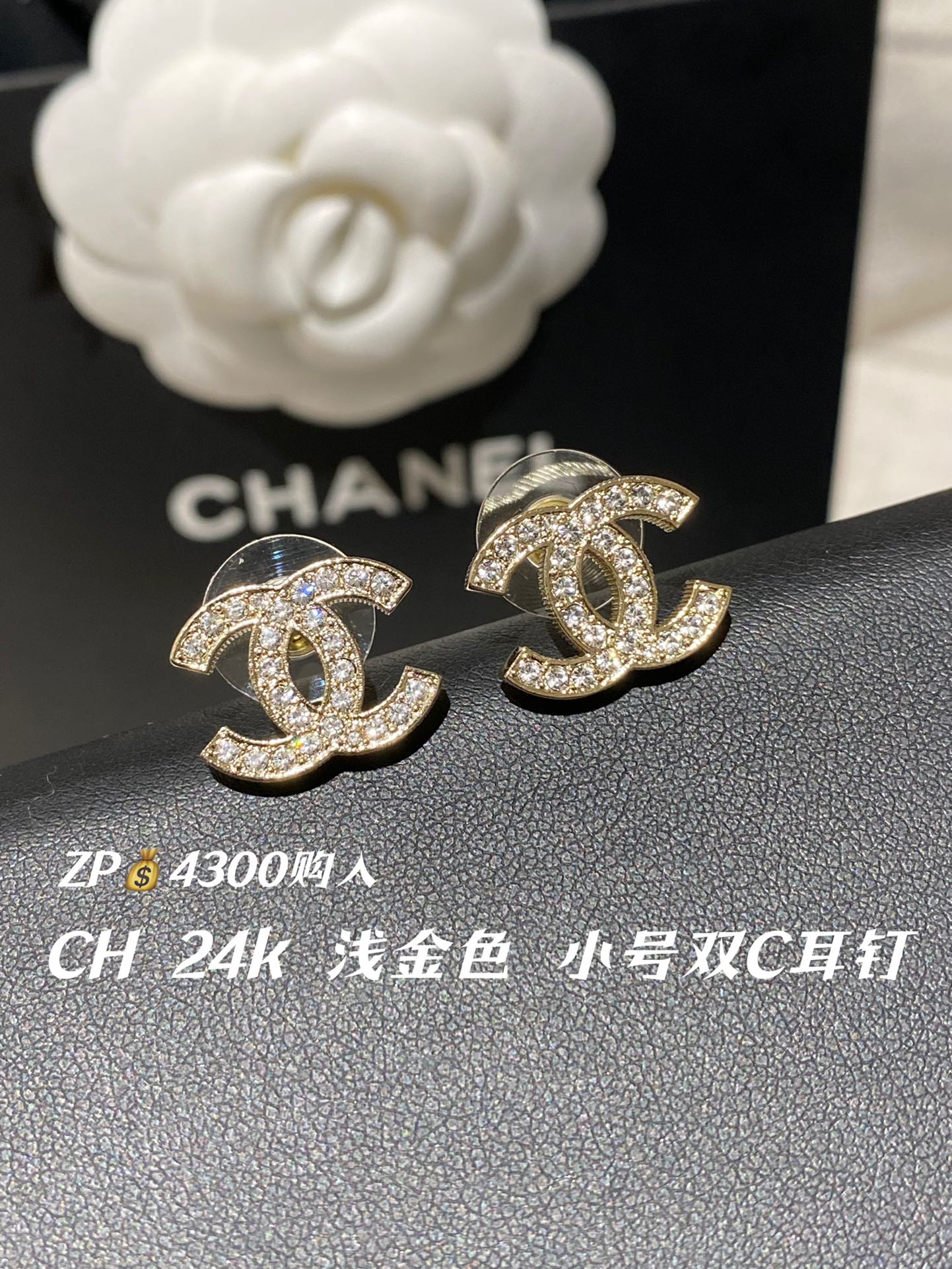 NO:633336,88180, CH 24k light gold diamond double C earrings purchased from ZP, width about 1.6CM, Cardia high-end jewelry1986090988180,CH 24k 浅金色 镶钻 双C 耳钉 ZP购入 宽度约1.6CM,,卡迪亚高端饰品,Jewelry
