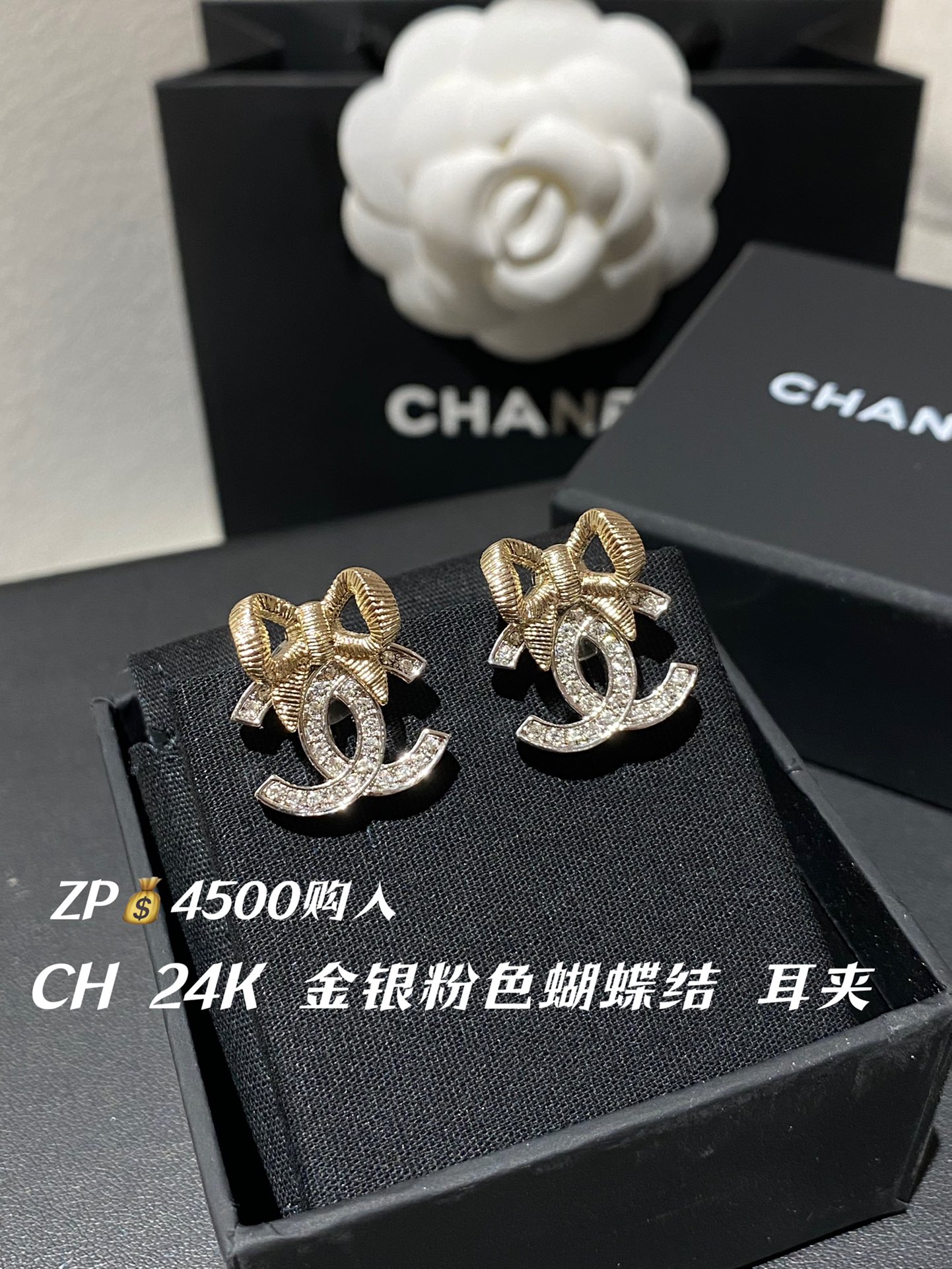 NO:631158,88180.CH 24K bow, gold and silver color ear clip, purchased from ZP, width about 1.7CM, Cardia high-end jewelry1986090988180.CH 24K 蝴蝶结 金银分色 耳夹 ZP购入 宽度约1.7CM,,卡迪亚高端饰品,Jewelry