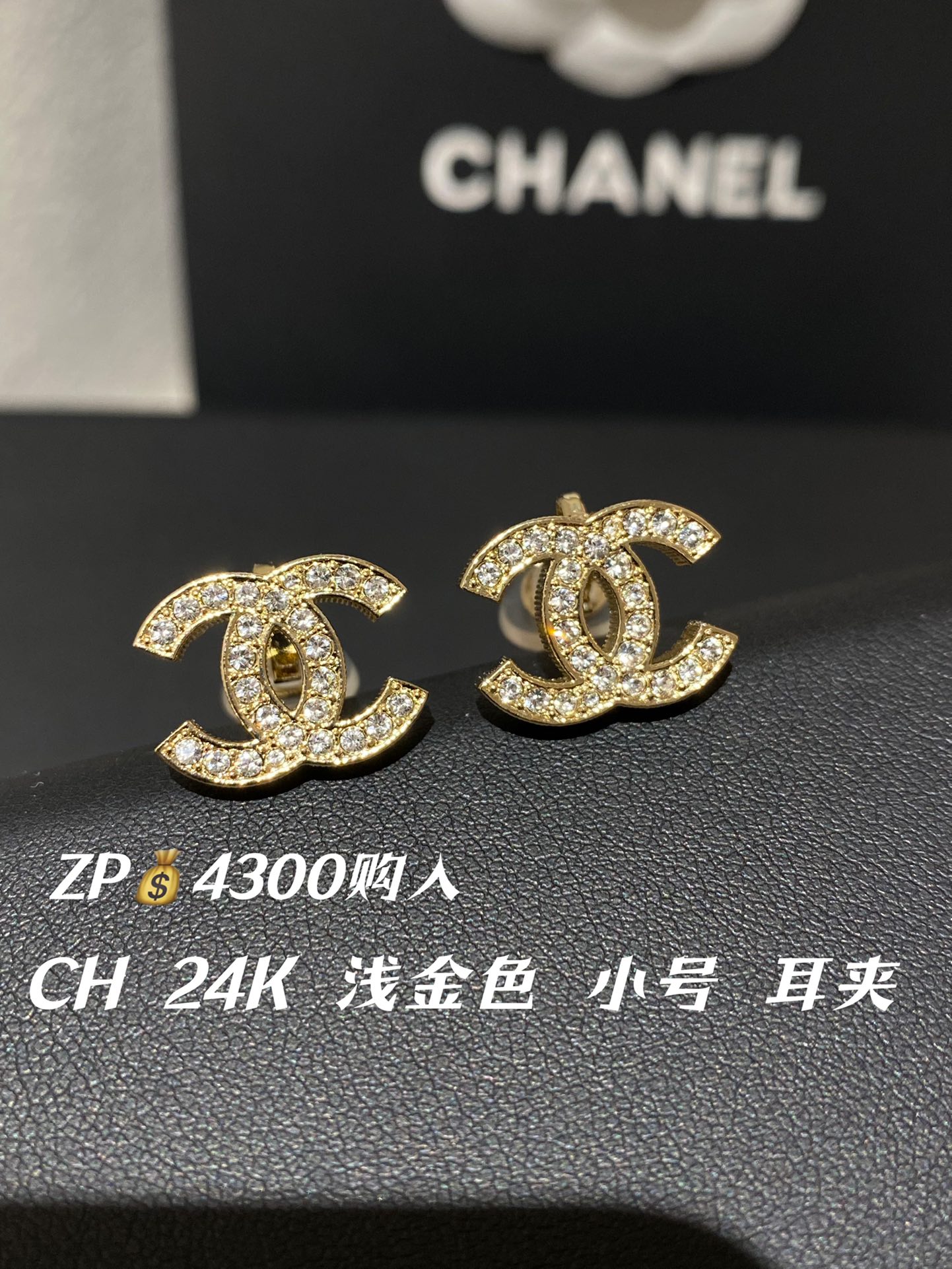 NO:633836,88180, CH 24k light gold small CC ear clip purchased from ZP, Cardia high-end jewelry1986090988180,CH 24k 浅金色 小号CC 耳夹 ZP购入,,卡迪亚高端饰品,Jewelry
