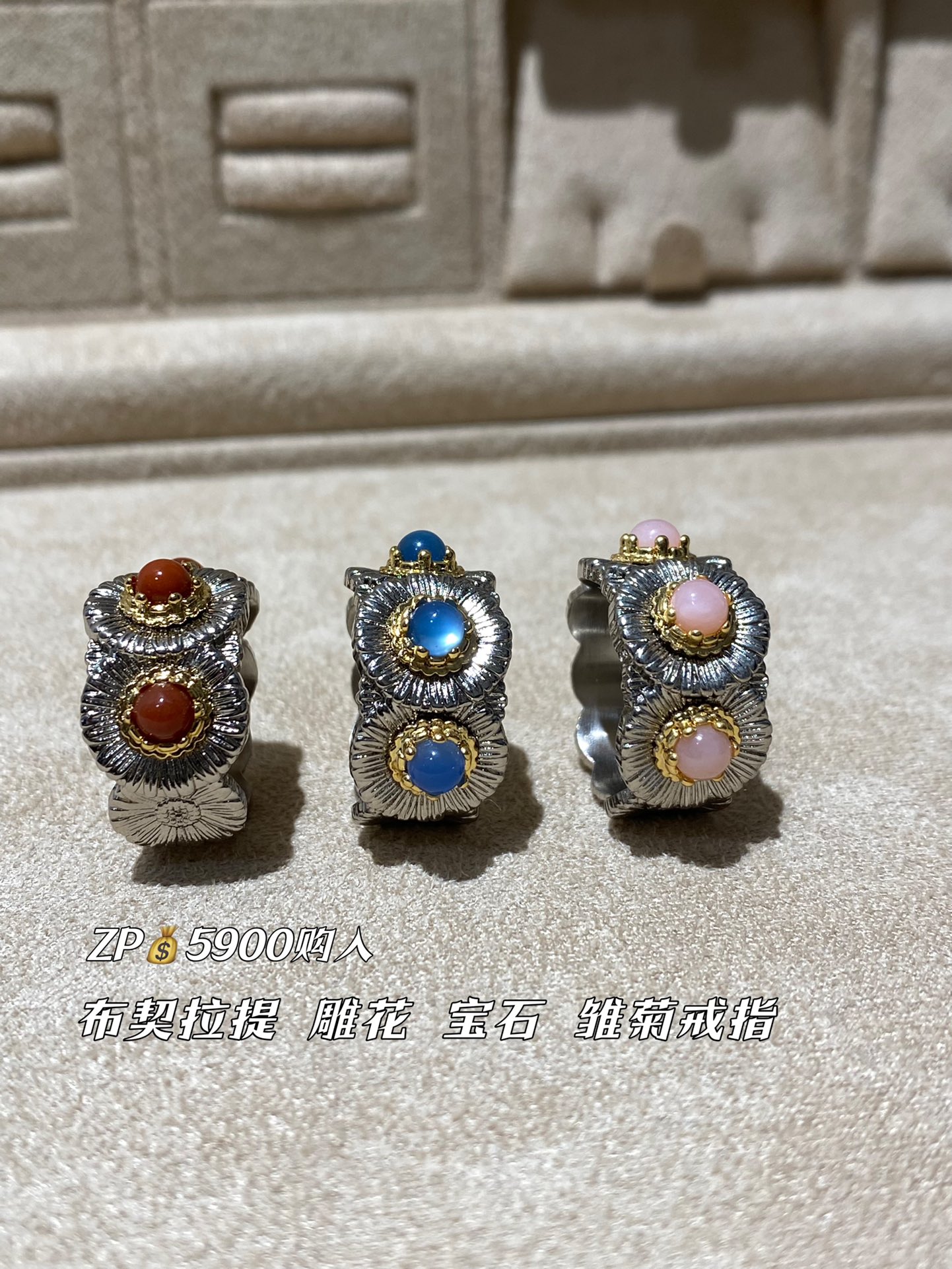 NO:634674,88240, Buccellati carved gemstone daisy ring purchased from ZP, palace retro style, brass electroplating thick gold, hand brushed, ring, Cartier high-end jewelry1986090988240,布契拉提 雕花 宝石 雏菊戒指 ZP购入 宫廷复古风 黄铜电镀厚金 手工拉丝,,ring,卡迪亚高端饰品,Jewelry