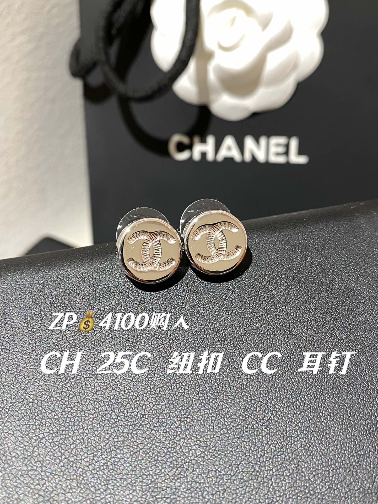 NO:633889,88168, CH 24K silver button CC earrings purchased from ZP, Cardia high-end jewelry1986090988168,CH 24K 银色纽扣 CC 耳钉 ZP购入,,卡迪亚高端饰品,Jewelry