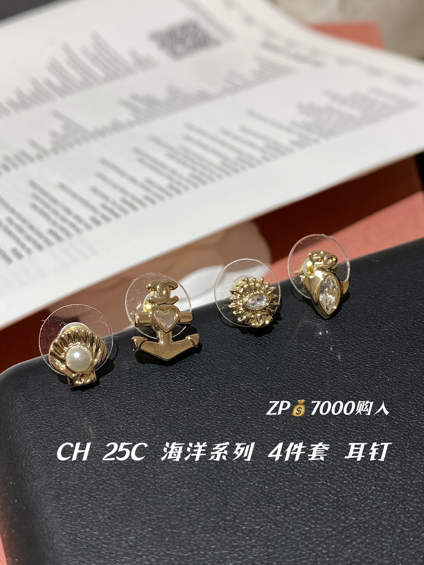 NO:631731,88190, CH 25C Xianghaiyang 4-piece set of earrings. Purchased on behalf of Z at a premium. The latest and most beautiful series for early spring 25 is now available!  Jujuju is a hot hit all over the Internet for its first release!  The old rule is first come first served!  This super rare set of four earrings is a must-have design!  Super Out of Stock King!  It’s so awesome, so beautiful, so awesome. Beautiful design. Make sure it’s made by us!  A must-have collector's item!  Awesome!  The four-piece set design is equivalent to spending the price of one piece to get two pairs of earrings, which is a great value and the marine series design is very rare. Anchors, small fish, shells, sea urchins, small and exquisite, so atmospheric!  Match it as you like and wear it in a variety of ways!  Girls with multiple pierced ears are also very lucky! The design is full of sense, and a whole series of earrings and brooches are developed simultaneously!  Recommended set for wall crack, brooch, breastpin, Cardia high-end jewelry1986090988190,CH 25C 香海洋4件套耳钉 代购溢价购入Z,现huo25早春最新款绝美系列！巨巨巨火爆全网首发！老规矩先到先得！超级罕见的四件套耳钉设计必冲！超级断货王！太绝太美太赞啦绝美的设计,认准我们家出品！必入的收藏款级别！太赞啦！四件套设计相当于花一件的钱可以得到两对耳钉超值且海洋系列的设计非常难得船锚,小鱼,贝壳,海胆,小巧精致,太有氛围感啦！随意搭配,多种佩戴方法！多耳洞女孩们也是太有福利啦设计感满满,耳钉胸针一整个系列同步开发！墙裂推荐一套入,,brooch，breastpin,卡迪亚高端饰品,Jewelry