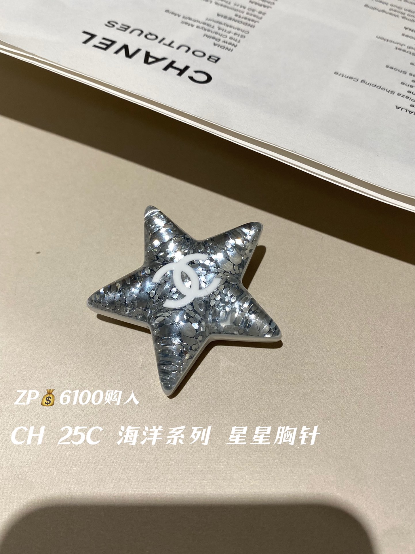 NO:632532,88180,CH Sequined Acrylic Star Brooch ZP Purchased the latest and most beautiful series for early spring 25!  Now the old rules are first come first served!  The same style worn by celebrities and internet celebrities is so high-end, crystal clear and full of fashion sense!  One of my favorites this season!  Close your eyes and enter the imported precision engraving machine CNC cutting machine!  The edges and corners are very high-end and clean!  There are a lot of silver sequins inside the transparent acrylic, super bling and a logo stamp seal embedded in the middle for full ZP details!  Create a sparkling effect!  The details and texture are full of super heavy workmanship!  The craftsmanship is a test of skill and is beyond what ordinary factories can produce. Let’s take a look at the specially customized imported acrylic material produced by our family. The transparency is superb and the whole is very smooth and delicate, with very sharp edges and corners. This is the strength of jewelry craftsmanship. Now for us, we can completely achieve 99.99, leaving 0.01 for ourselves. Don’t be too proud. You can be proud to say that even if others buy Z, they can’t achieve our craftsmanship 100%, so don’t be afraid to compare!  Because all our masters are goldsmiths, every hardware accessory is polished and polished one by one under a microscope, magnified countless times, and they are completely made in the spirit of making atomic bombs. Therefore, the level of perfection can be truly said, brooch, breastpin, Cardia high-end jewelry1986090988180,CH 亮片亚克力星星胸针 ZP 购入 25早春最新款绝美系列！现huo老规矩先到先得！明星网红同款太高级了晶莹剔透时尚感十足！本季度最最最爱的一款！闭眼入进口精雕机cnc切割而出！棱角弧度都非常高级干净利落！透明的亚克力里边还有很多银色亮片,超级bling还有logo字印片封嵌在中间跟足zp细节！制造出波光粼粼的效果！细节质感满满超级重工！工艺非常考验功力非一般工厂能做的出来的再来看下我们家出品特别定制的进口的亚克力材质通透感超绝整体非常光滑细腻,棱角非常的利落这就是实力饰品类的工艺现在对于我们来说,完完全全能做到99.99,剩下0.01留给自己别太骄傲,可以很自豪的说,别人就算有买Z,也百分百做不到我们的工艺,不怕去对比！因为我们所有的师傅都是做开金货的师傅,每一个五金配件都是在显微镜下,放大无数倍,一一抛光打磨而成,完完全全就是秉着造原子弹的精神,来做饰品类的货,因此完美程度真心可以说,,brooch，breastpin,卡迪亚高端饰品,Jewelry