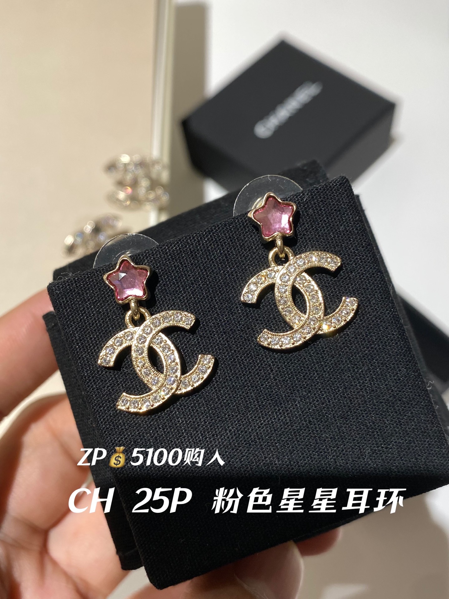 NO:631798,88180,CH 25P Pink Star Earrings ZP purchase ZP development,,earrings,Cardia high-end jewelry1986090988180,CH 25P 粉色星星 耳环 ZP购入 ZP开发,,earrings,卡迪亚高端饰品,Jewelry