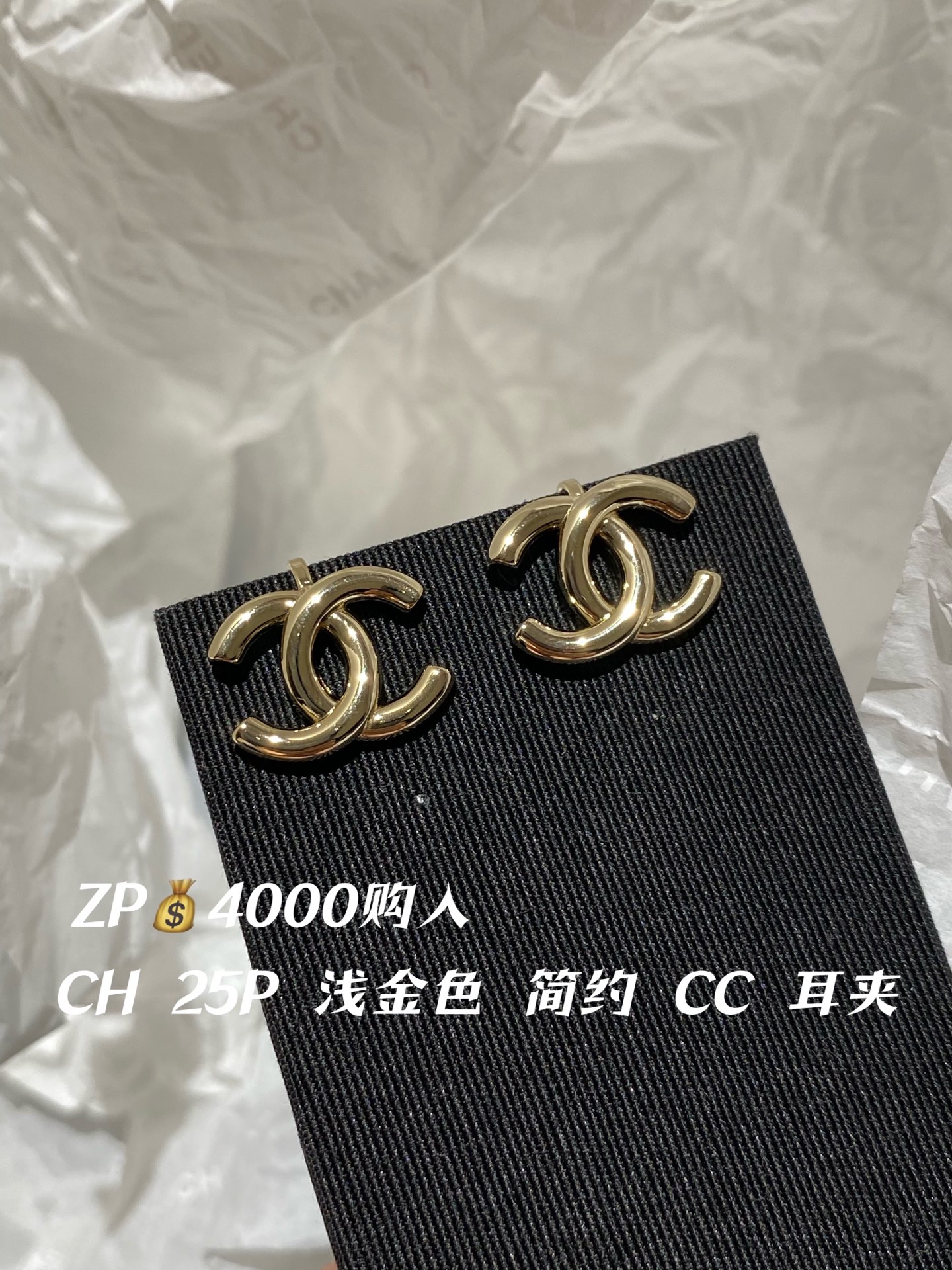 NO:631996,88160, CH 25P light gold simple CC ear clip, ZP purchase, Cardia high-end jewelry1986090988160,CH 25P 浅金色 简约CC 耳夹 ZP购入,,卡迪亚高端饰品,Jewelry