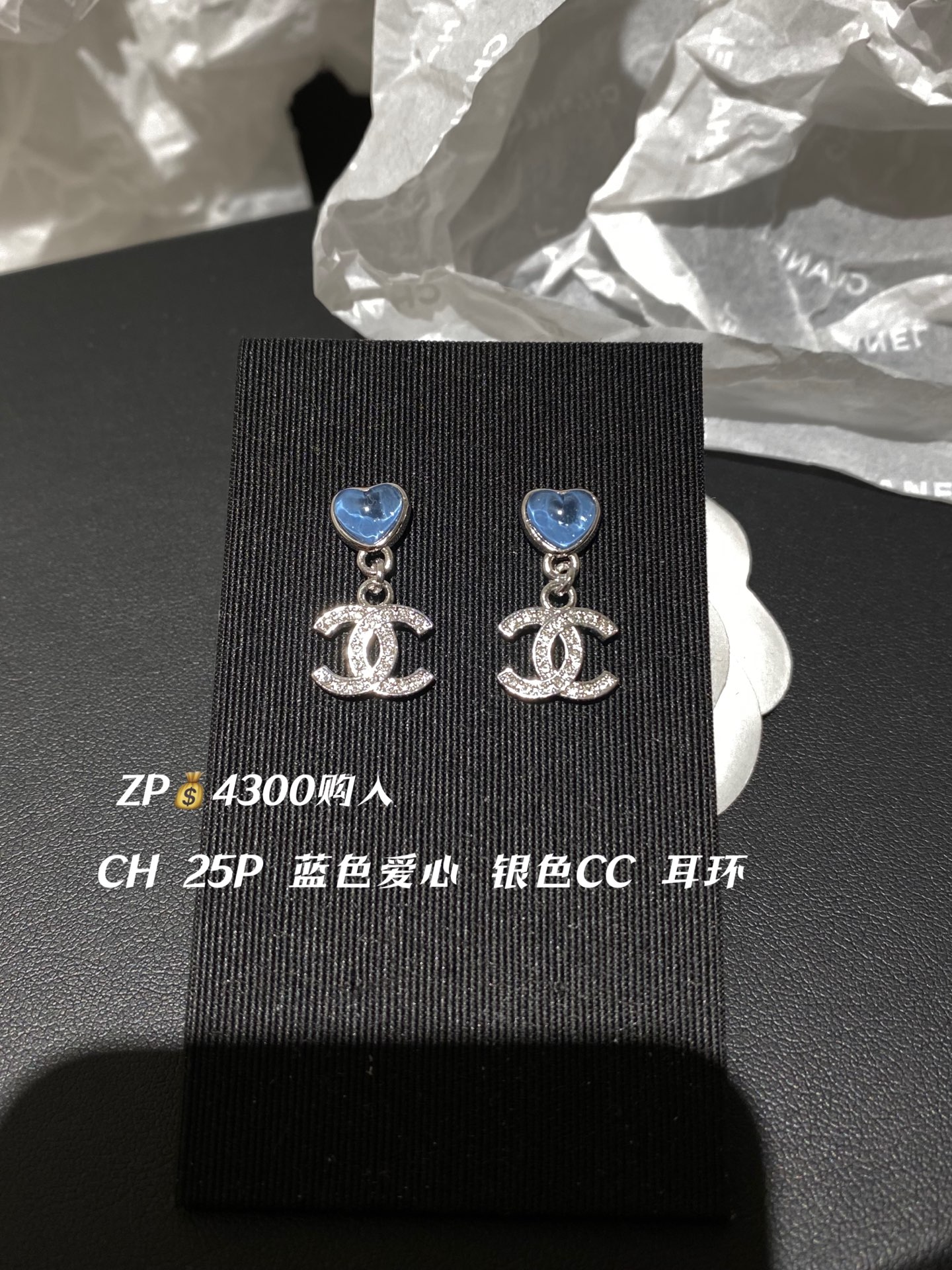 NO:632057,88180,CH 25P Blue Love Silver CC Pendant Earrings ZP purchase,,earrings,Cardia high-end jewelry1986090988180,CH 25P 蓝色爱心 银色CC 吊坠 耳环 ZP购入,,earrings,卡迪亚高端饰品,Jewelry