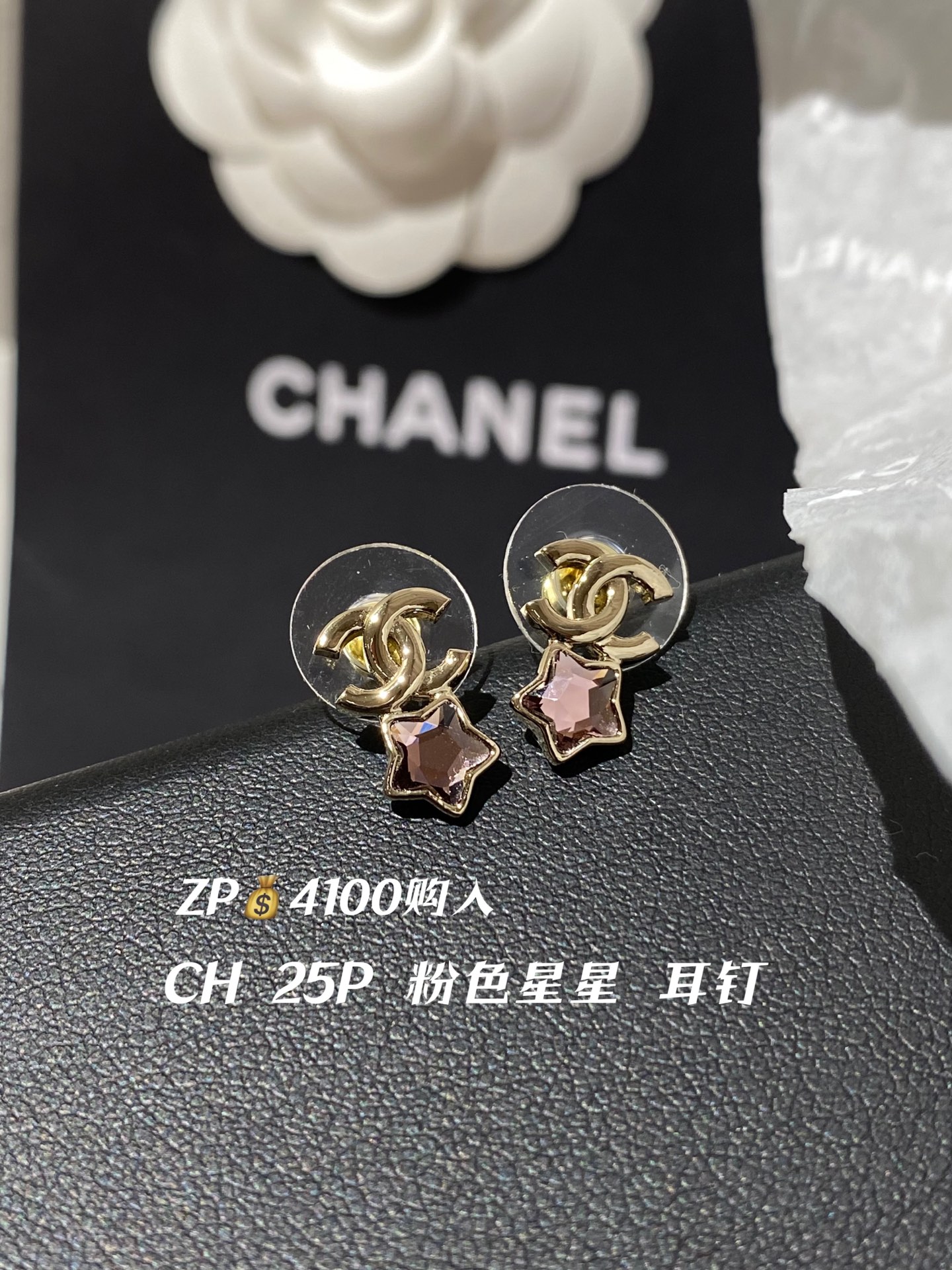 NO:104541,Ch@nel25P Pink Star Light Gold Earrings, Chanel Earrings, Chanel19860909Ch@nel25P 粉色星星 浅金色 耳钉,香奈儿耳钉,chanel,Jewelry