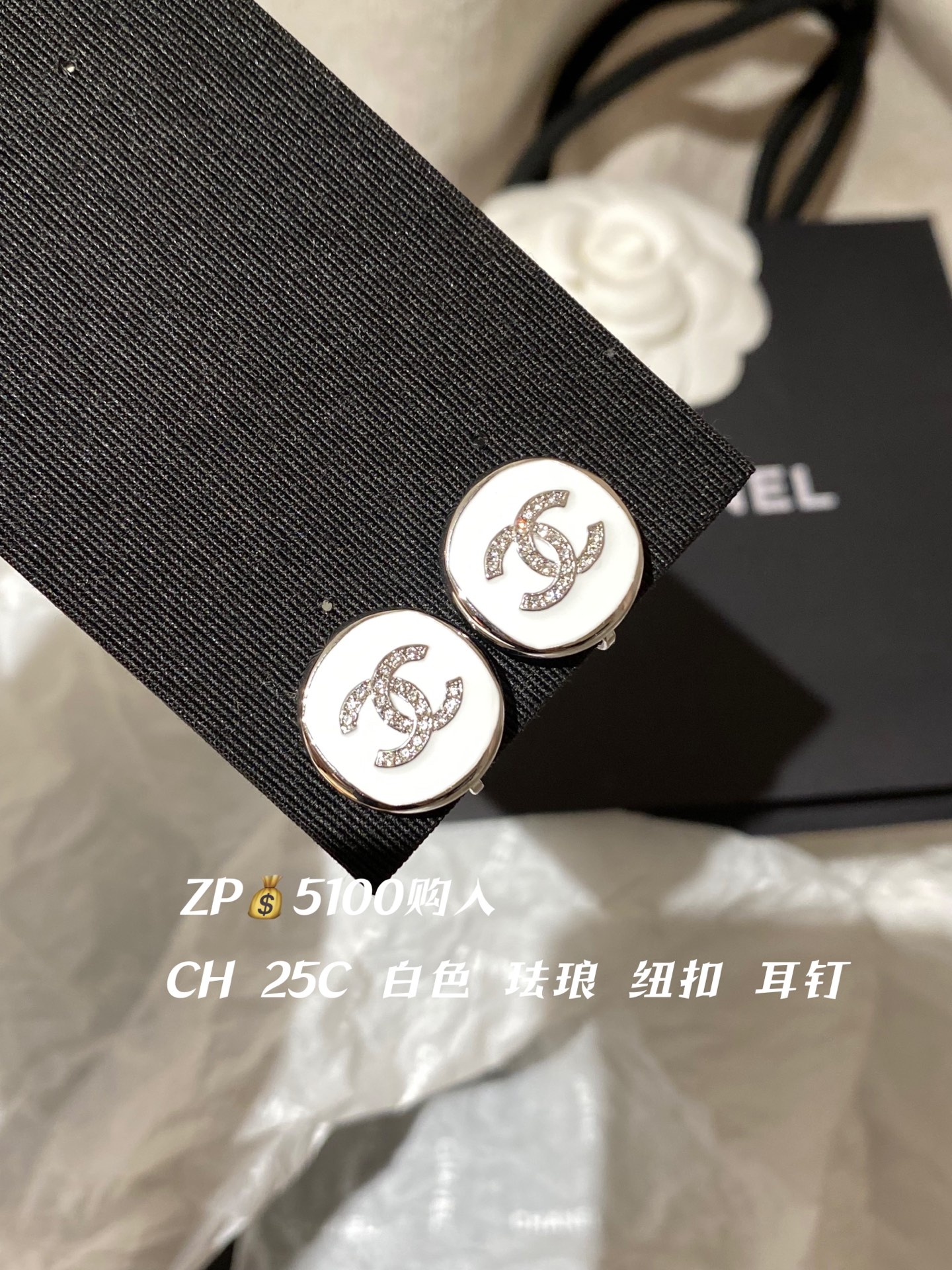 NO:632107,88180, CH 25C white enamel button ear clip ZP purchase earrings, Cartier high-end jewelry1986090988180,CH 25C 白色珐琅 纽扣 耳夹 ZP购入耳钉,,卡迪亚高端饰品,Jewelry