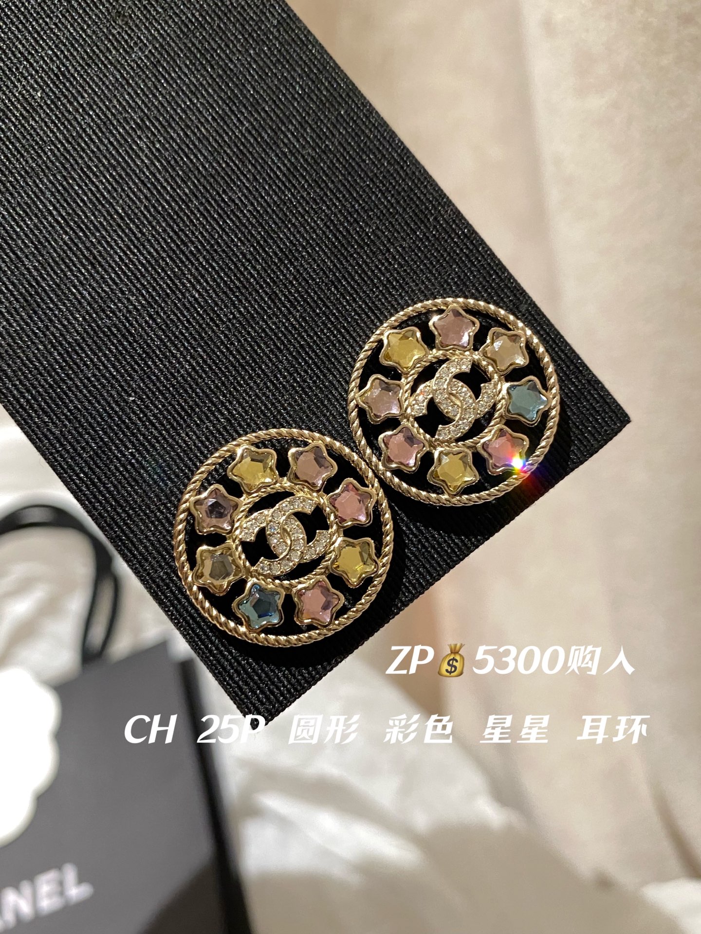 NO:359271,Little 25P Colored Stars Round Earrings, Chanel Earrings19860909小香25P 彩色 星星 圆形 耳环,香奈儿耳钉,chanel,earrings,Jewelry