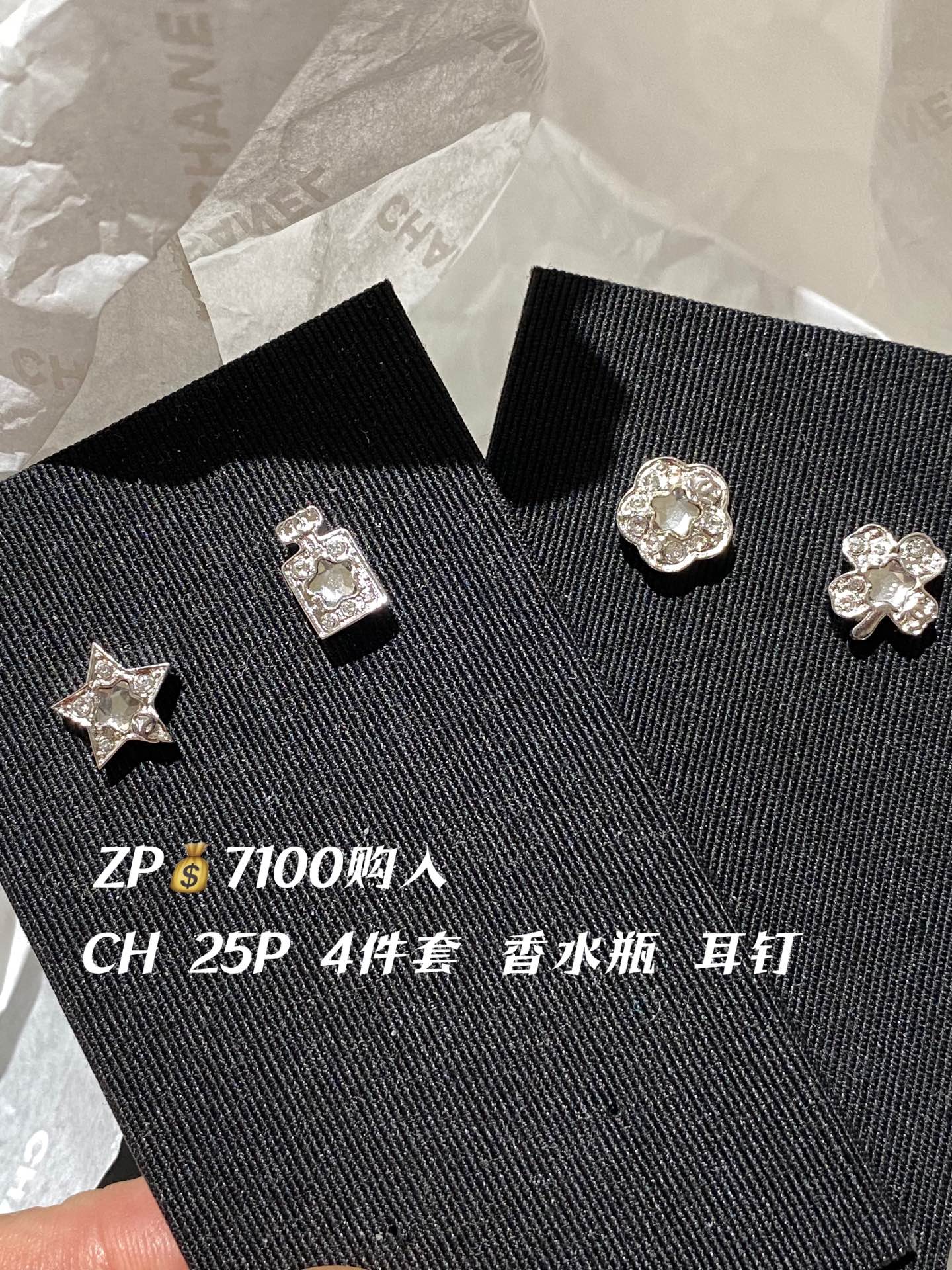 NO:632202,88200, CH 25P 4-piece set, perfume bottle, four-leaf clover, earrings, ZP purchase, earrings, Cartier high-end jewelry1986090988200,CH 25P 4件套 香水瓶 四叶草 耳环 ZP购入,,earrings,卡迪亚高端饰品,Jewelry