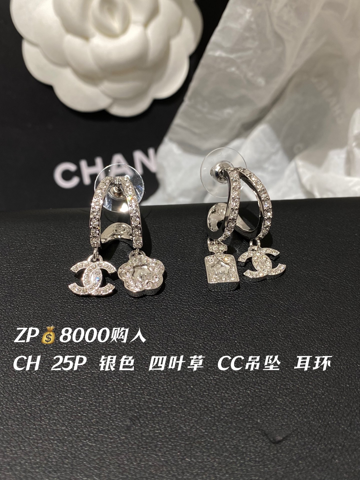 NO:633659,88180.CH 25P AB silver perfume bottle four-leaf clover earrings ZP purchase Swarovski rhinestones, swarovski, earrings, Cartier high-end jewelry1986090988180.CH 25P AB 银色 香水瓶 四叶草 耳环 ZP购入 施华洛世奇水钻,,swarovski,earrings,卡迪亚高端饰品,Jewelry