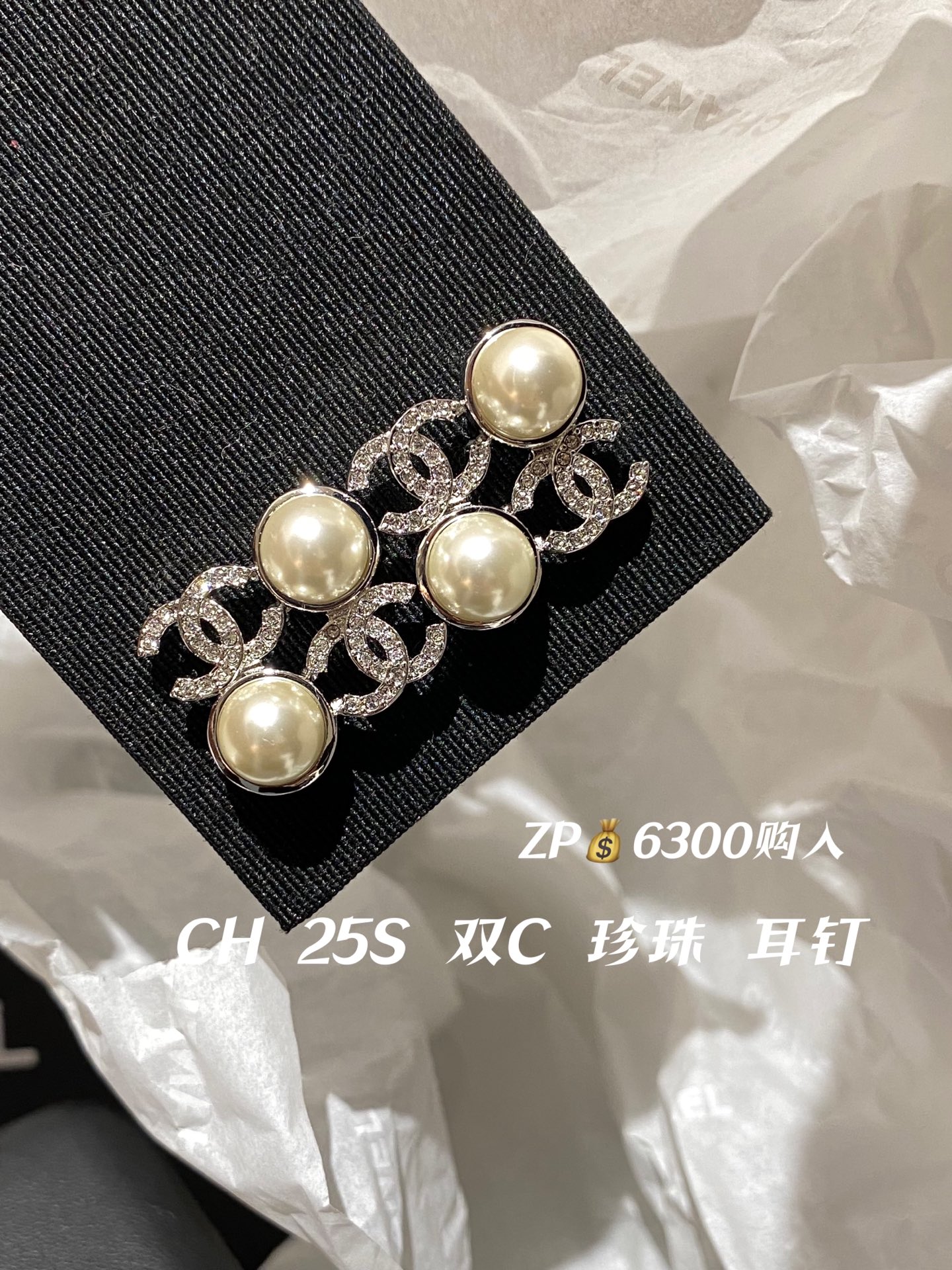 NO:632296,88180.CH S Xiangc Beaded Square Earrings. Purchased at a premium. Z 6300. In stock. The latest and most beautiful series for spring and summer!  First release on the entire network!  The old rule is first come first served!  It’s so beautiful and has a sense of fashionable design. The classic double-C element design has a very special and high-end design sense!  The collision of double C and pearls forms a square shape. I love the unique shape with my eyes closed. It is super fashionable and the three-dimensional design is so advanced!  Simple yet eye-catching, with superb craftsmanship, these fairy earrings are worth collecting. They are small and exquisite!  It has a great sense of design and is highly recommended!  ,,Cardia high-end jewelry1986090988180.CH S 香c拼珠方块耳钉 代购溢价购入Z 6300 现货 春夏最新款绝美系列！全网首发！老规矩先到先得！绝美太有时尚设计感啦 经典双c元素设计,非常特别高级的设计感！双c和珍珠的碰撞组成方块造型,闭眼冲超级超级爱别具一格的造型,超级有时尚感,立体的设计,太高级了！简洁但又足够吸睛,工艺精湛,超级值得收藏的一款神仙耳钉,小巧精致！又超有设计感超级推荐！,,卡迪亚高端饰品,Jewelry