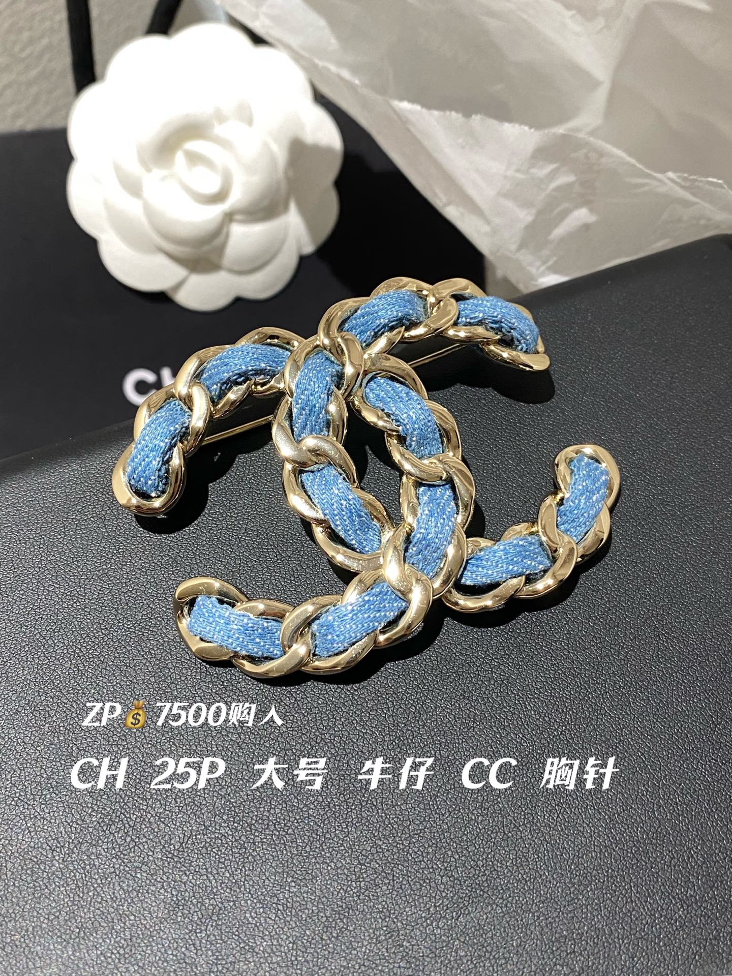 NO:634059,88220, CH 25P large denim blue double C brooch ZP purchase, brooch, breastpin, Cardia high-end jewelry1986090988220,CH 25P 大号 牛仔蓝 双C 胸针 ZP购入,,brooch，breastpin,卡迪亚高端饰品,Jewelry