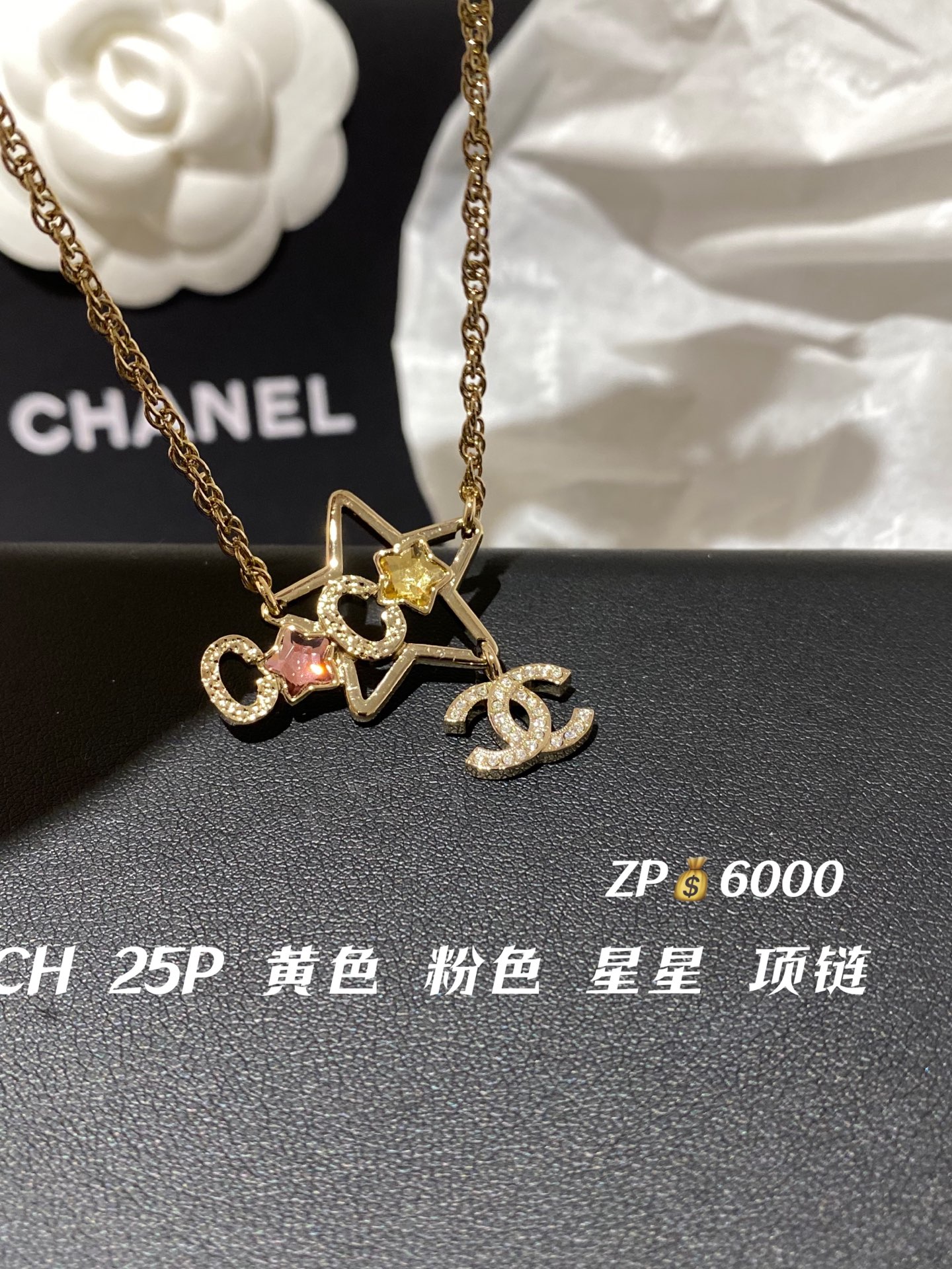 NO:632319,88200,CH 25P Coco pink yellow diamond star necklace ZP, necklace, Cartier high-end jewelry1986090988200,CH 25P Coco 粉色 黄色钻星星 项链 ZP,,necklace,卡迪亚高端饰品,Jewelry