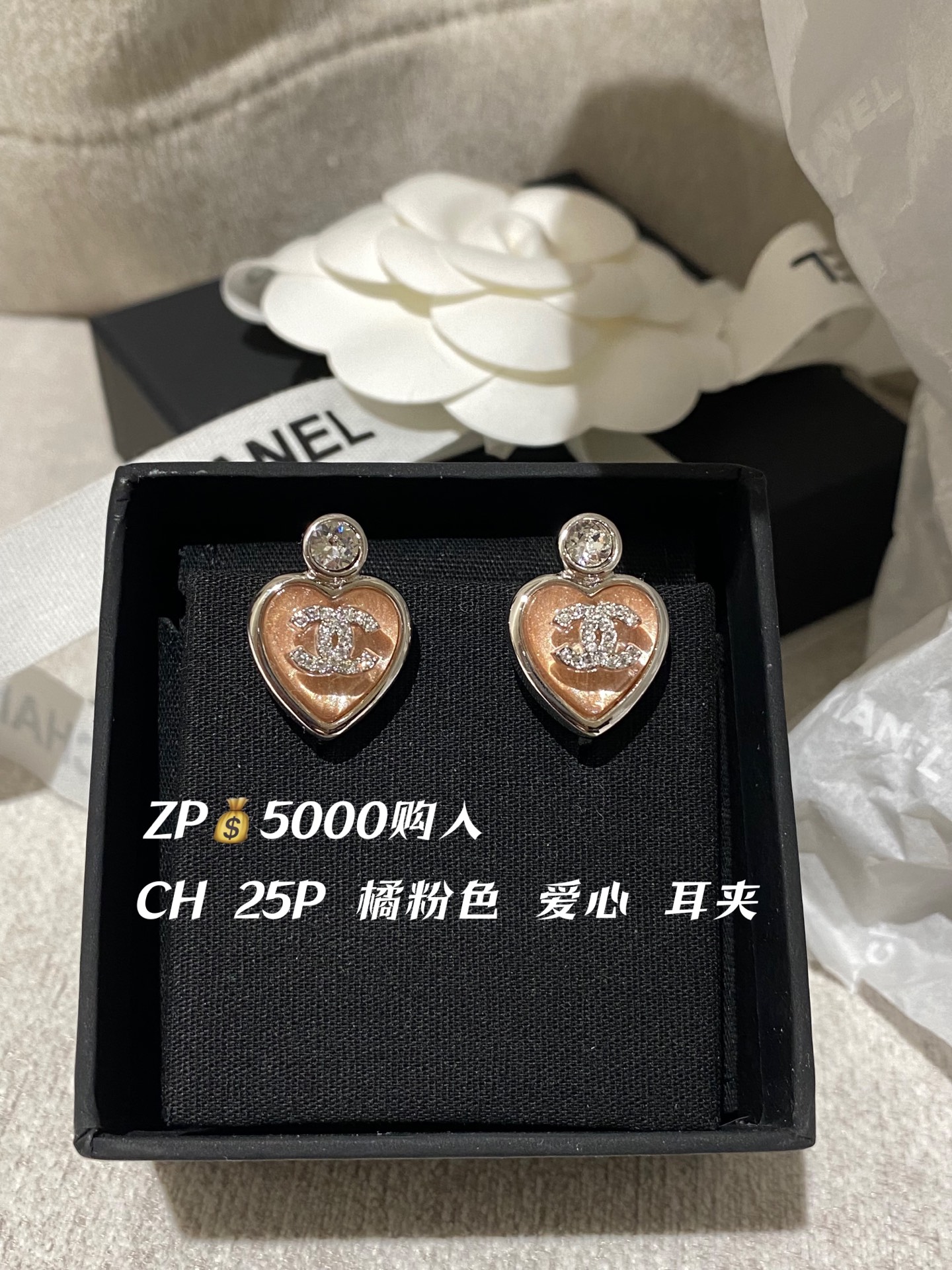 NO:634435,88180. Benefits for non-pierced ears CH Xiaoxiang 25P Love Orange Pink Ear clips and earrings are available ZP purchase Width 1.5CM, Cardia high-end jewelry1986090988180.无耳洞福利 CH 小香 25P 爱心 橘粉色 耳夹,耳钉都有 ZP购入 宽度1.5CM,,卡迪亚高端饰品,Jewelry