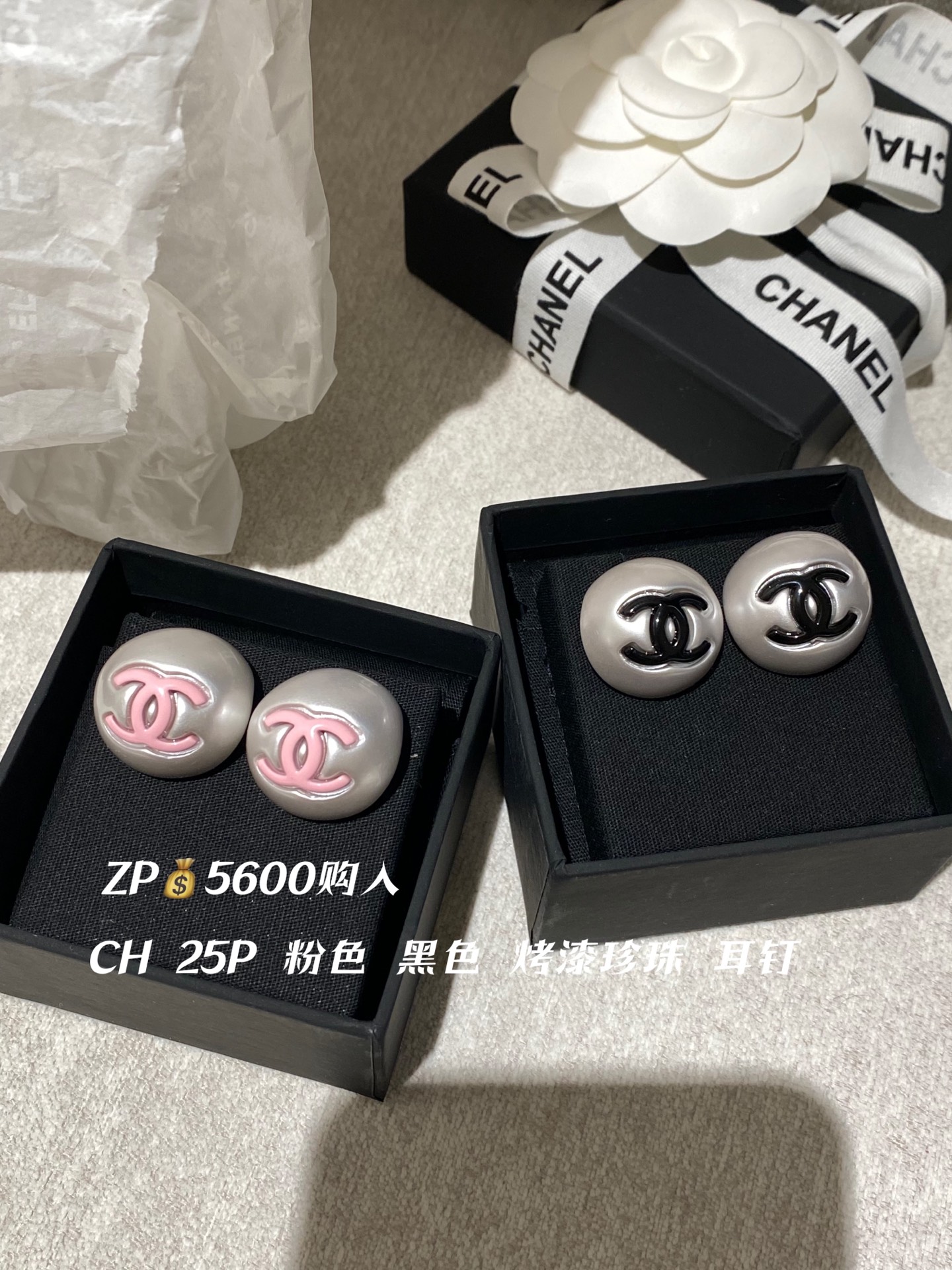 NO:104439,Ch@nel Xiaoxiang 25P hit Pink Black Resin White Pearl Earrings, Chanel Earrings, Chanel19860909Ch@nel小香25P 爆款 粉色 黑色 树脂白色珍珠耳钉,香奈儿耳钉,chanel,Jewelry