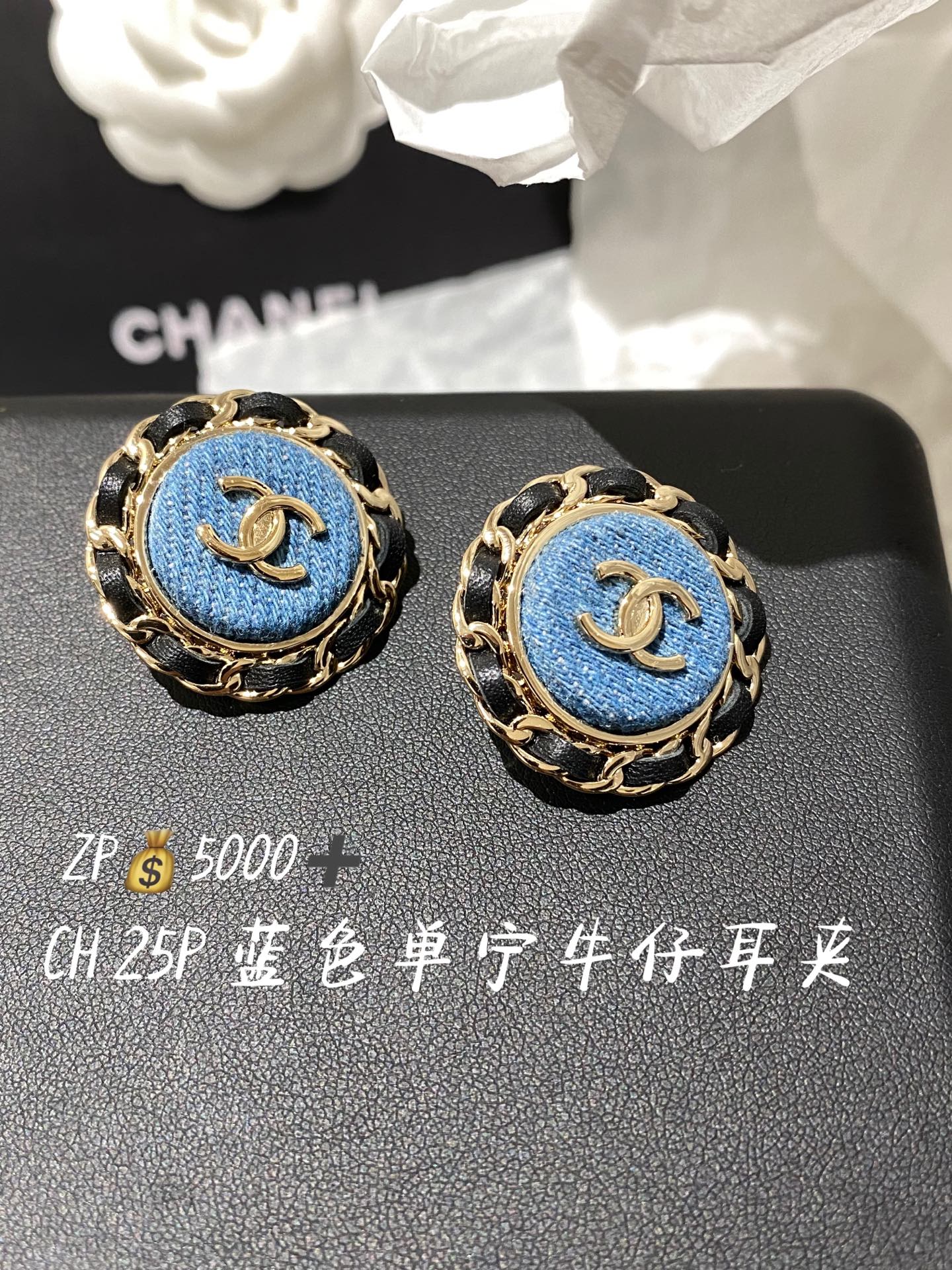 NO:632626,88200, CH 25P blue denim 0 denim leather ear clip ZP, Cartier high-end jewelry1986090988200,CH 25P 蓝色 单宁0牛仔 穿皮耳夹 ZP,,卡迪亚高端饰品,Jewelry