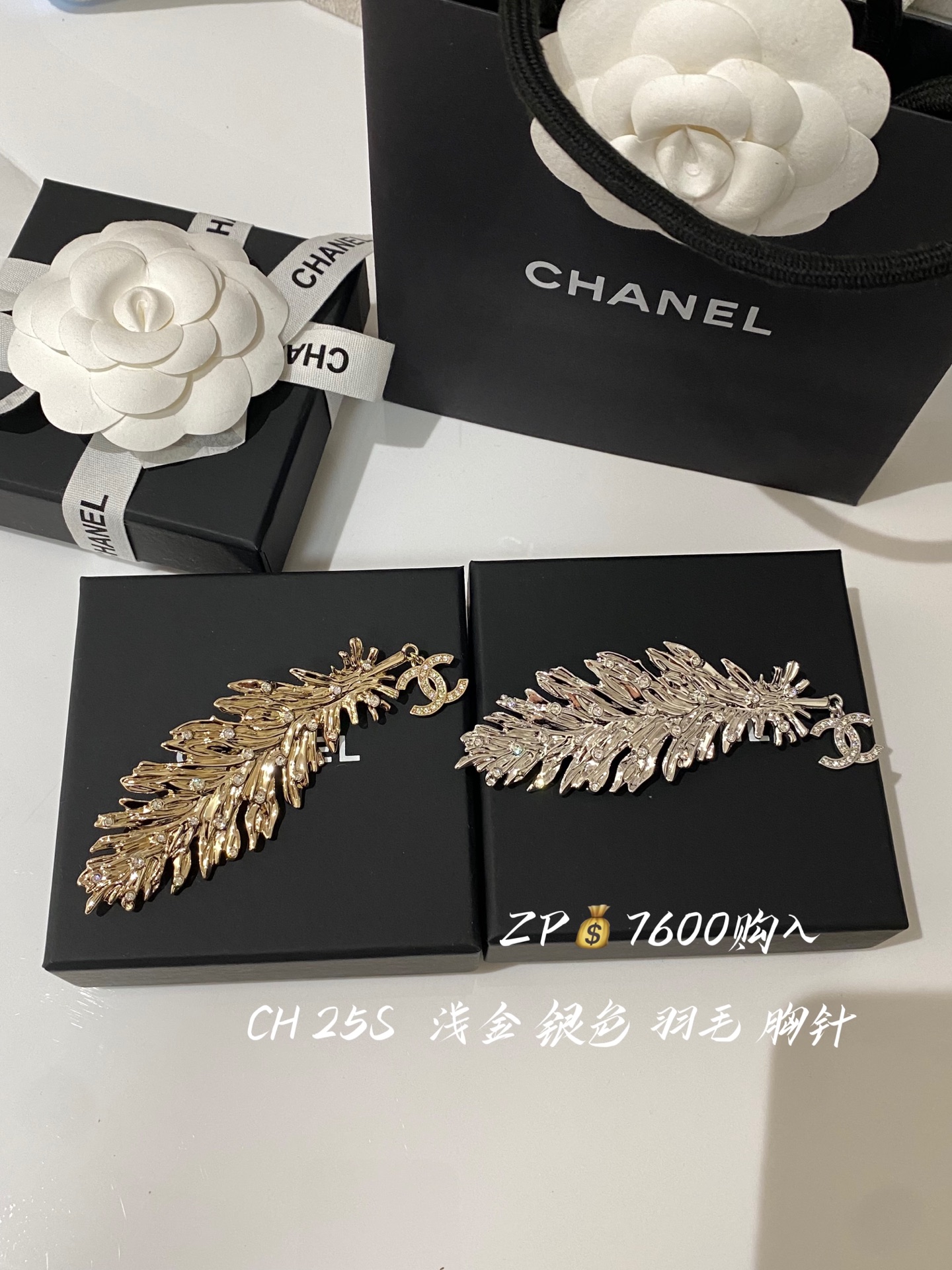 NO:635547,88200, [Fragrant Feather Hanging Double C Brooch] Z, the latest and most beautiful series for summer 25!  Shipping soon!  The old rule is first come first served!  The feather design is so advanced!  It has the feeling of seeing high-end jewelry. Close your eyes and compare the two colors of light gold and silver!  The lifelike feather shape is also carved with the feather's hair and the dots of Swarovski embellishments on the feather are simply the finishing touch!  The back is also all hand-drawn textured!  A must-have collection for my wife, brooch, breastpin, and Cartier high-end jewelry.1986090988200,【香羽毛吊双c胸针】Z ,25夏季最新款绝美系列！即将出货！老规矩先到先得！羽毛设计太高级了！非常有高级珠宝的既视感闭眼冲浅金,银色两个颜色！ 栩栩如生的羽毛形状还雕刻出了羽毛的毛流感羽毛上的点点施华洛钻点缀简直就是点睛之笔！背面也全部都是手工拉丝纹路！太太太重工啦必须收藏的一款,,brooch，breastpin,卡迪亚高端饰品,Jewelry