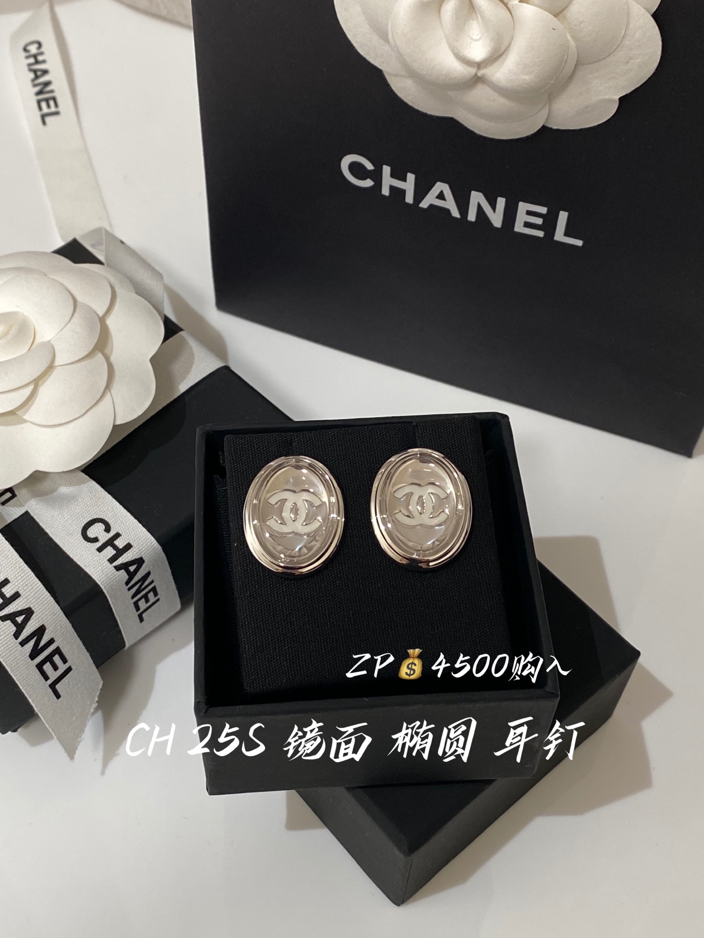 NO:634722,88180, CH 25s oval platinum mirror stud earrings purchased from ZP, Cardia high-end jewelry1986090988180,CH 25s 椭圆白金 镜面 耳钉 ZP购入,,卡迪亚高端饰品,Jewelry