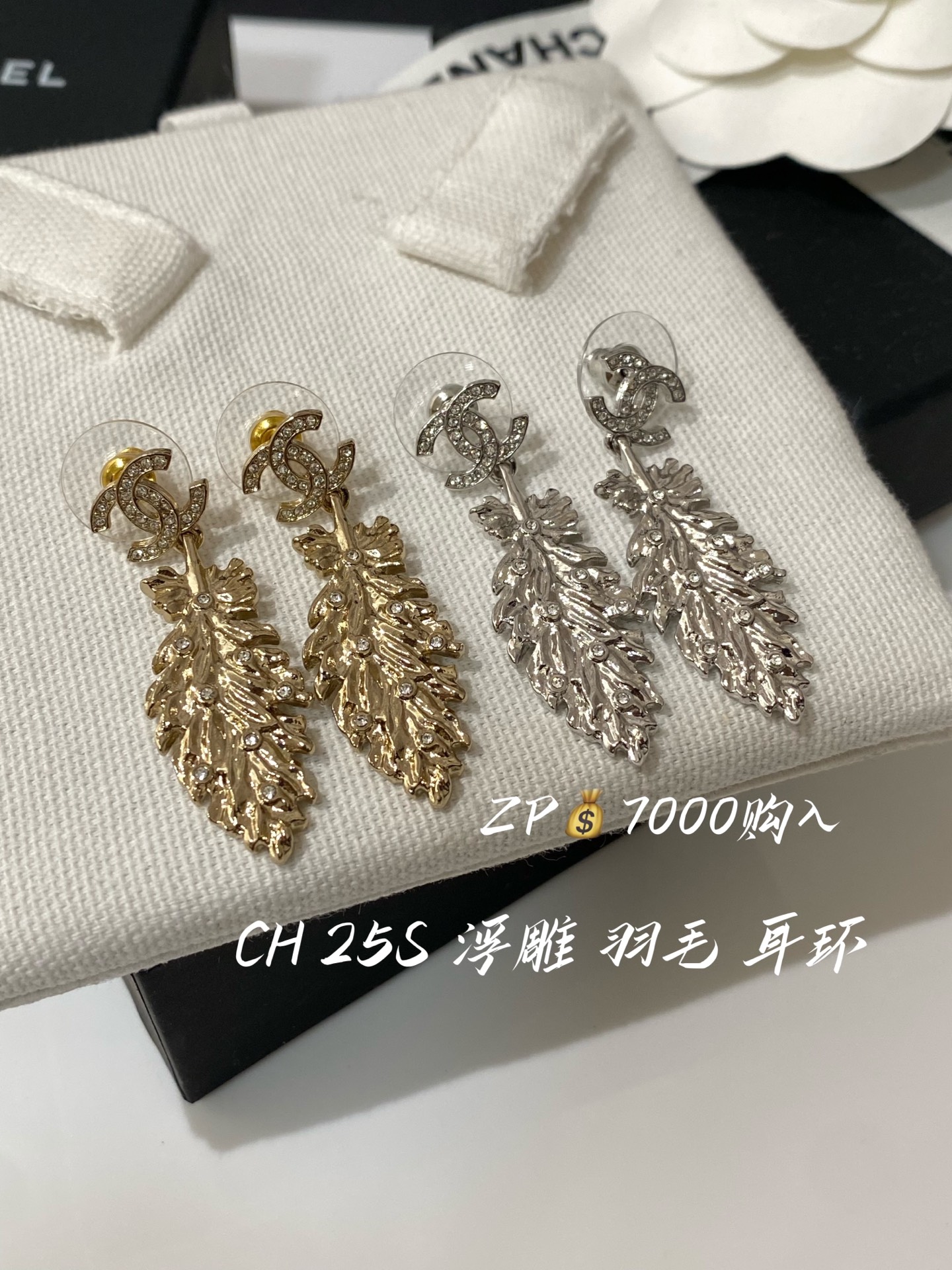 [Pendientes de plumas colgantes doble C de Chanel] Comprados ZP, última colección de verano 25, ¡serie impresionante! ¡…