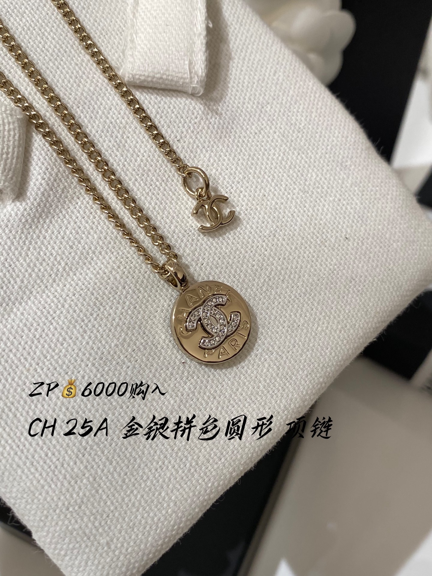 NO:634789,88180, CH 25A light gold gold and silver color matching round necklace ZP purchase, necklace, Cartier high-end jewelry1986090988180,CH 25A 浅金色 金银拼色圆形 项链 ZP购入,,necklace,卡迪亚高端饰品,Jewelry