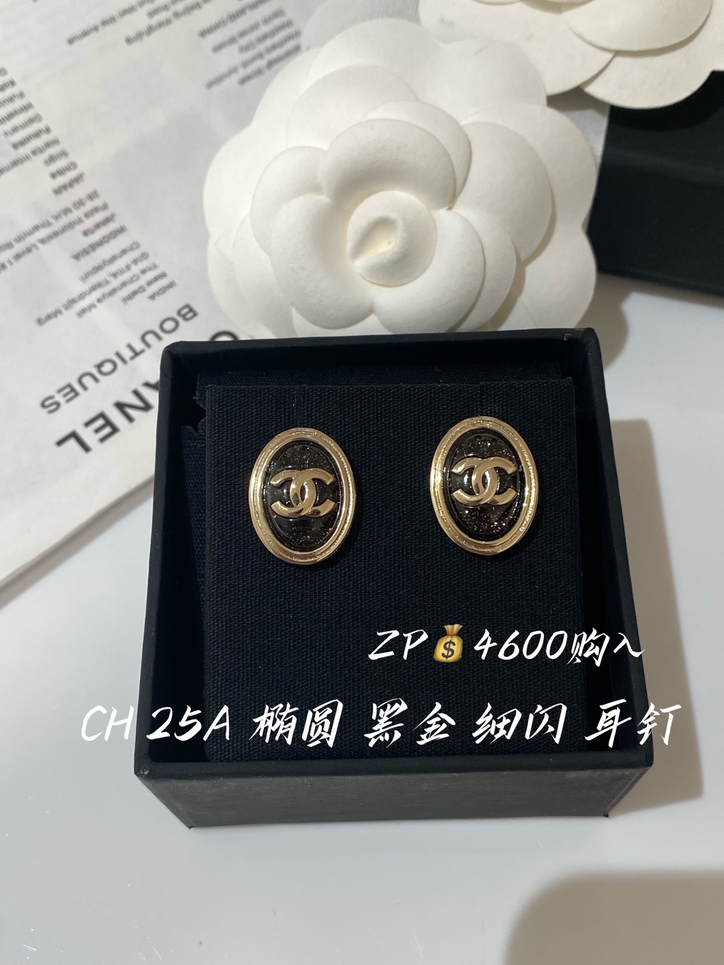 NO:633407,88180, CH 25A black gold oval fine glitter earrings purchased from ZP, Cardia high-end jewelry1986090988180,CH 25A 黑金 椭圆 细闪 耳钉 ZP购入,,卡迪亚高端饰品,Jewelry