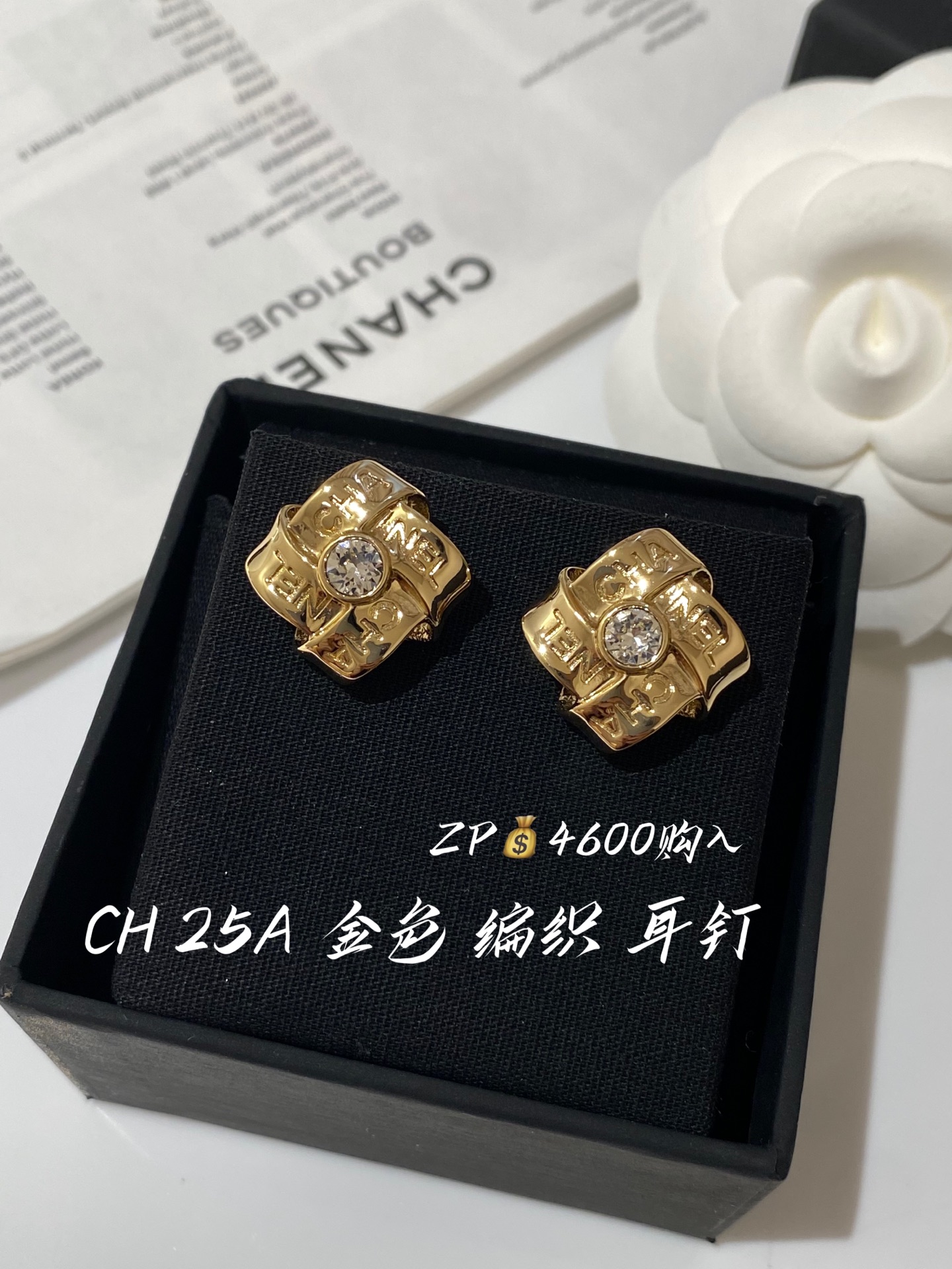 NO:634680,88160, CH 25A gold braided square earrings purchased from ZP, Cardia high-end jewelry1986090988160,CH 25A 金色编织 方块 耳钉 ZP购入,,卡迪亚高端饰品,Jewelry