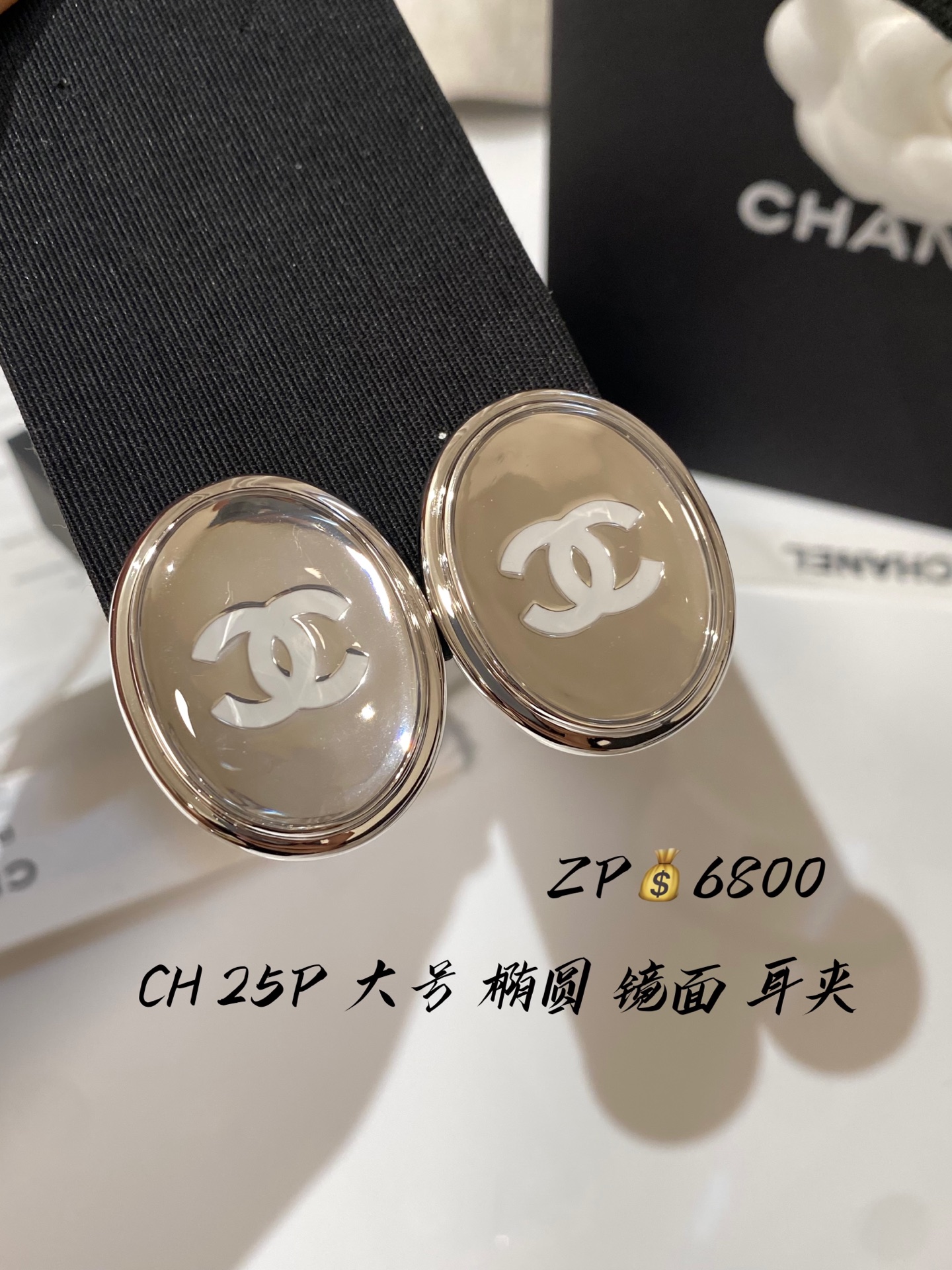 NO:633890,88220,CH 25P Large Mirror Oval White Gold Enamel Ear Clip ZP,Cardia High-End Jewelry1986090988220,CH 25P 大号 镜面 椭圆 白金 珐琅 耳夹 ZP,,卡迪亚高端饰品,Jewelry