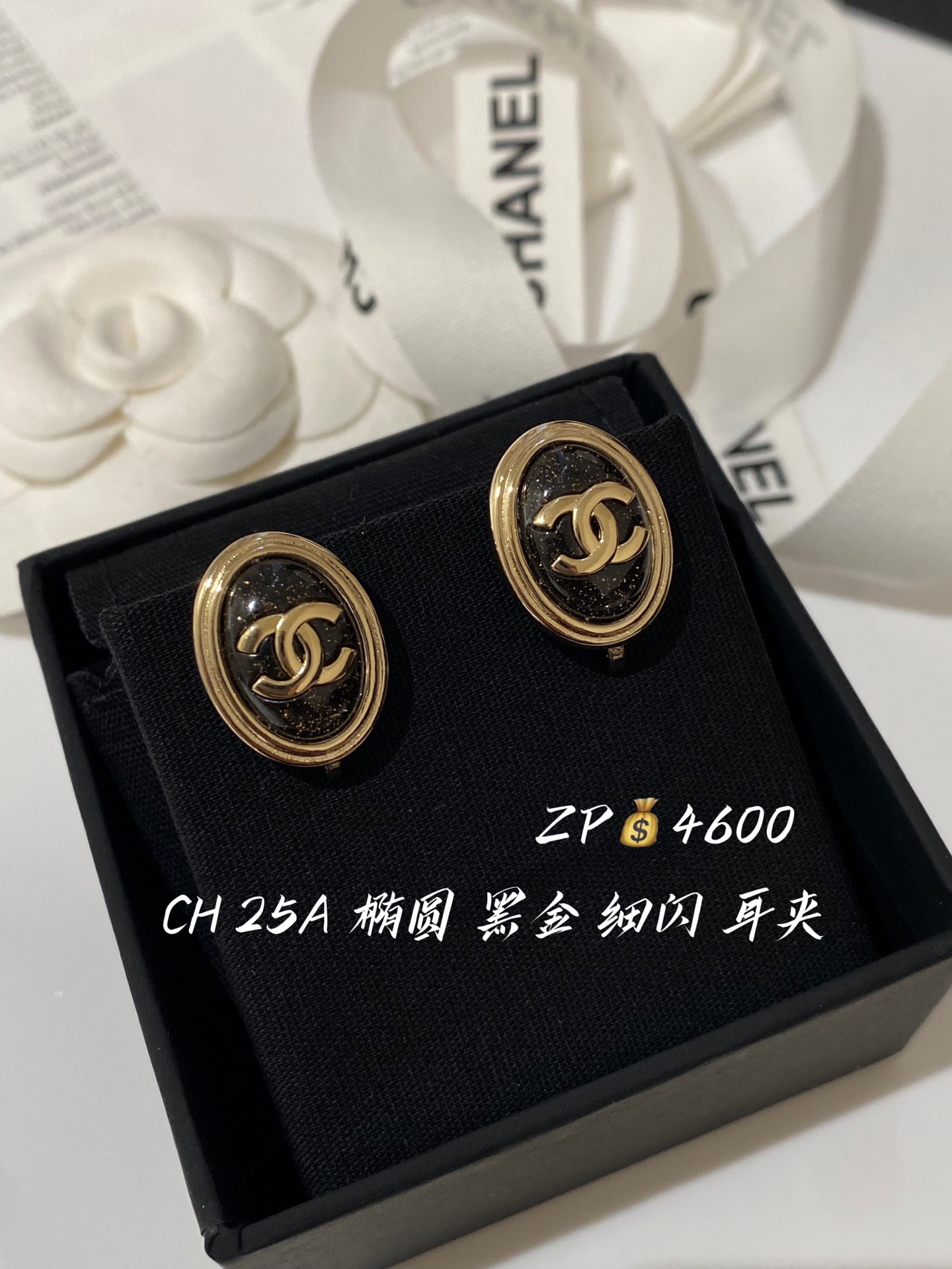 NO:633666,88180, Clip for non-pierced ears welfare CH 25A oval black gold ear clip ZP purchase earrings, earrings, Cardia high-end jewelry1986090988180,夹无耳洞福利 CH 25A 椭圆 黑金 耳夹 ZP购入耳环,,earrings,卡迪亚高端饰品,Jewelry
